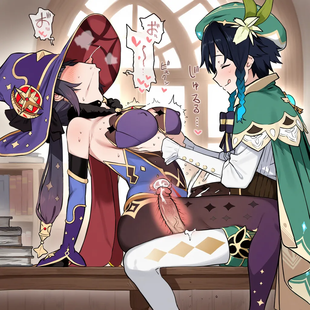 NTR Mondstadt - Eula & Mona Chapter 1 - page 56