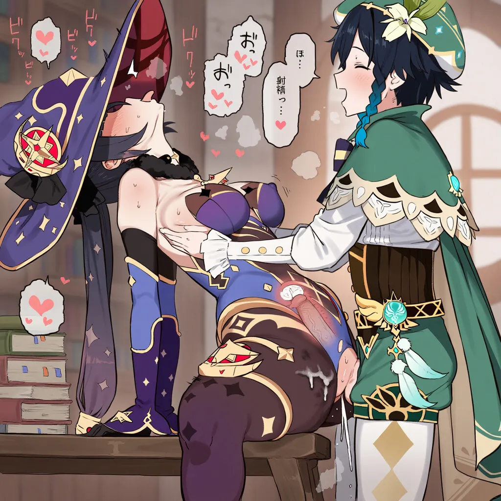 NTR Mondstadt - Eula & Mona Chapter 1 - page 57