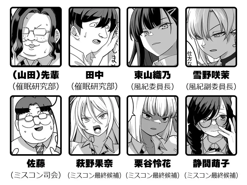 Higashiyama-san-tachi wa Saimin Jutsu ni Kake rarete... Chapter 1 - page 113