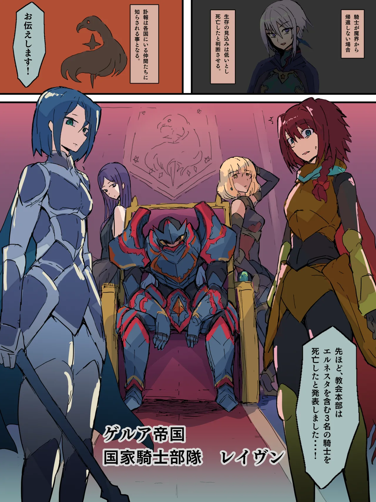 Raven Chapter Chapter 1 - page 1