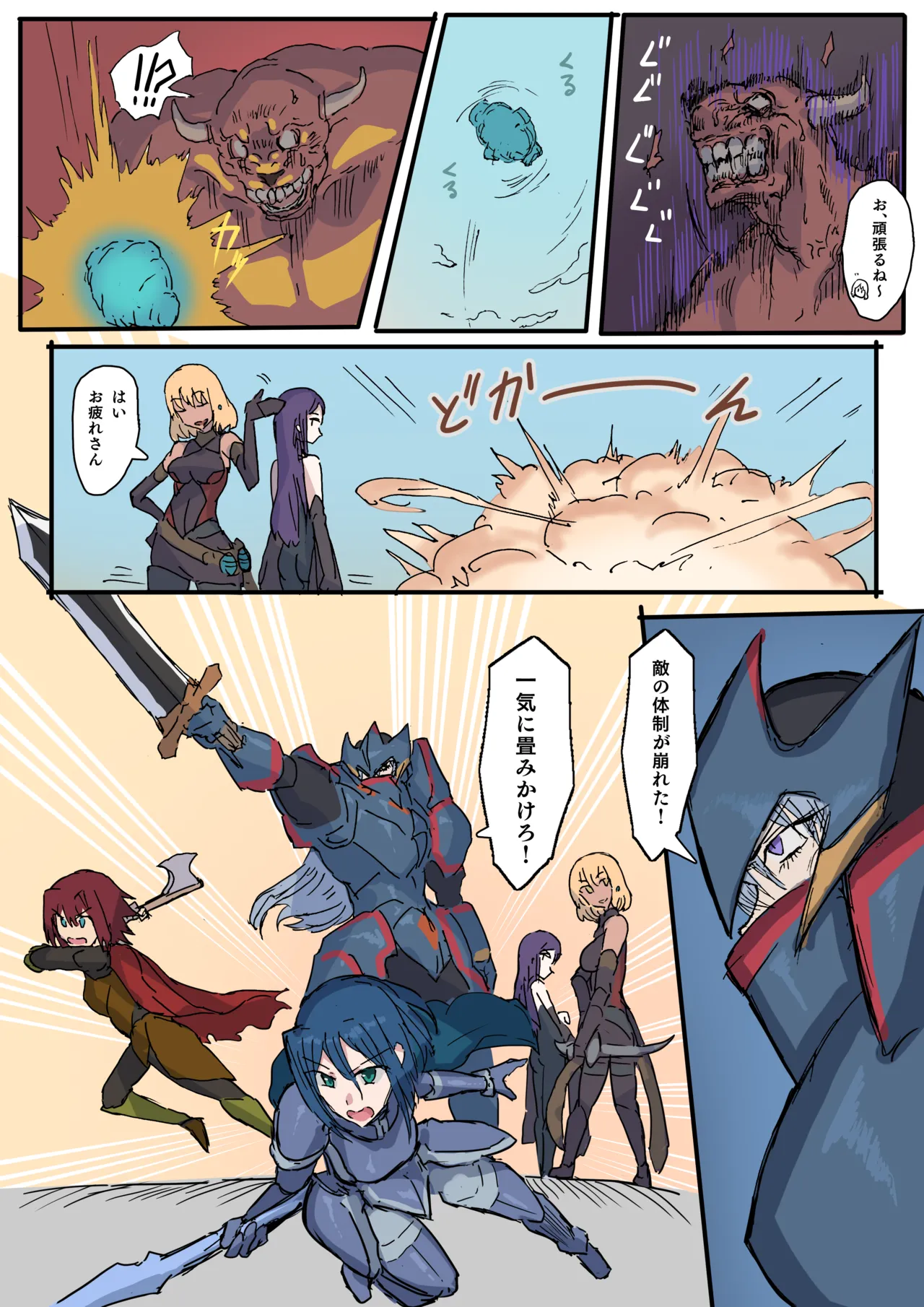 Raven Chapter Chapter 1 - page 10