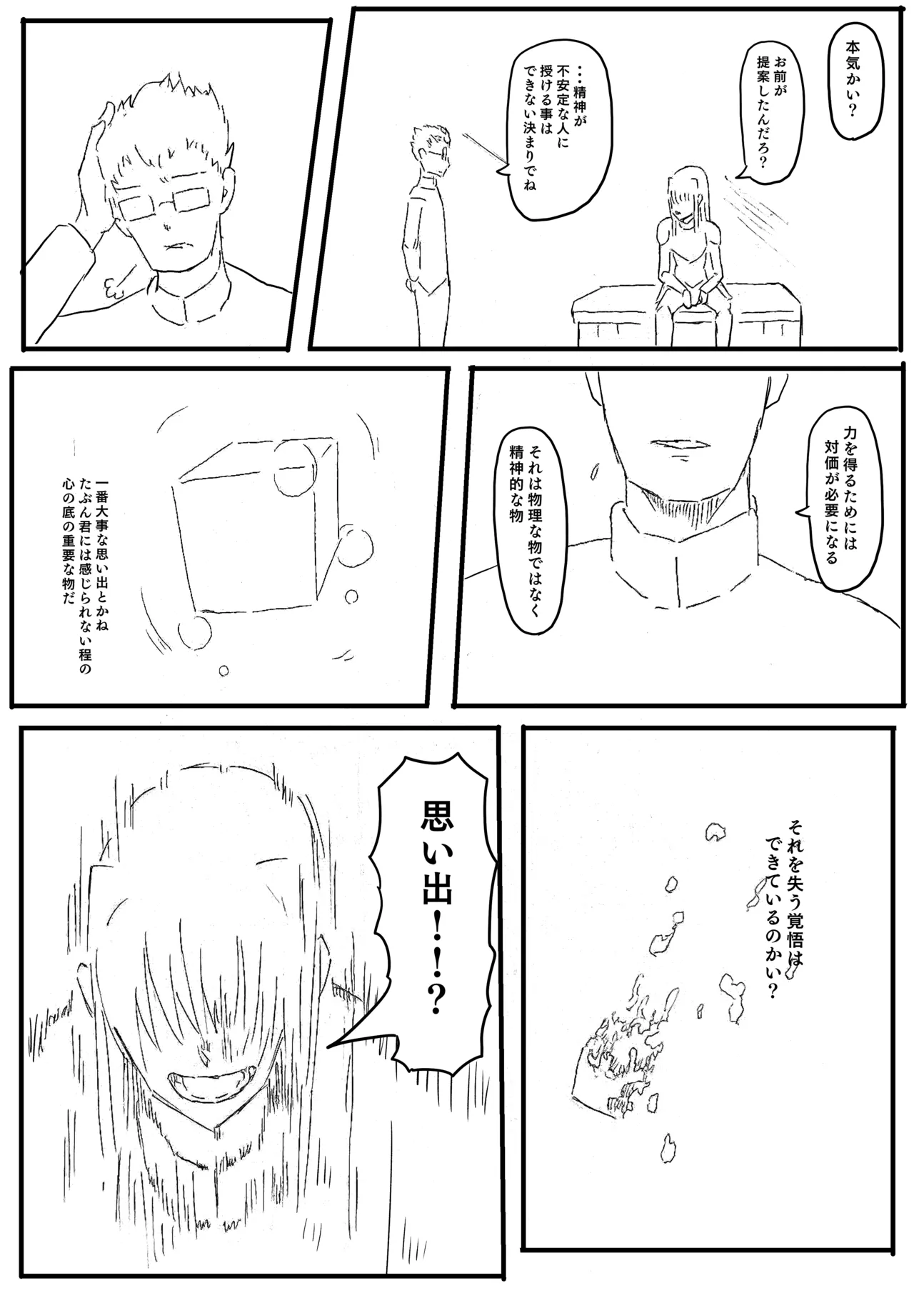 Raven Chapter Chapter 1 - page 100