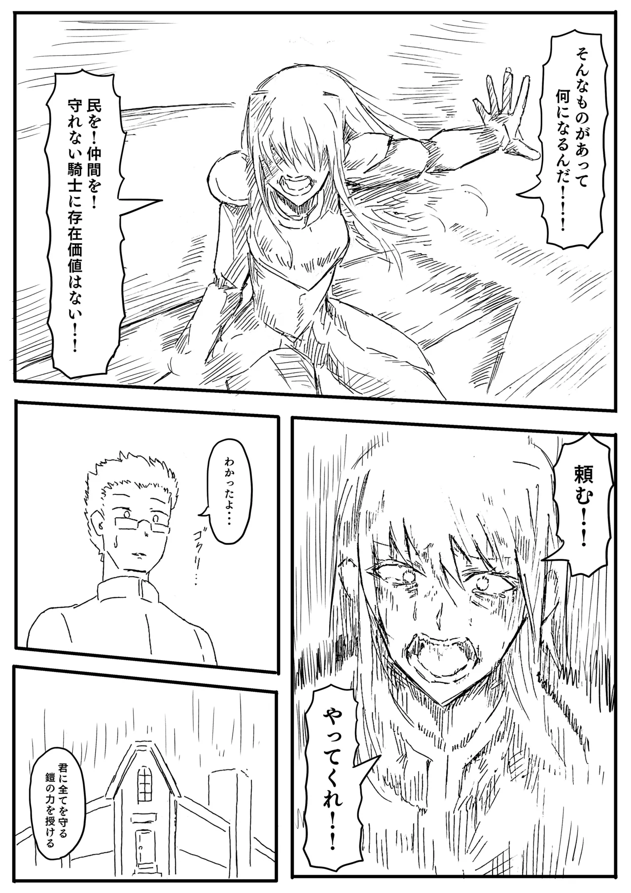 Raven Chapter Chapter 1 - page 101