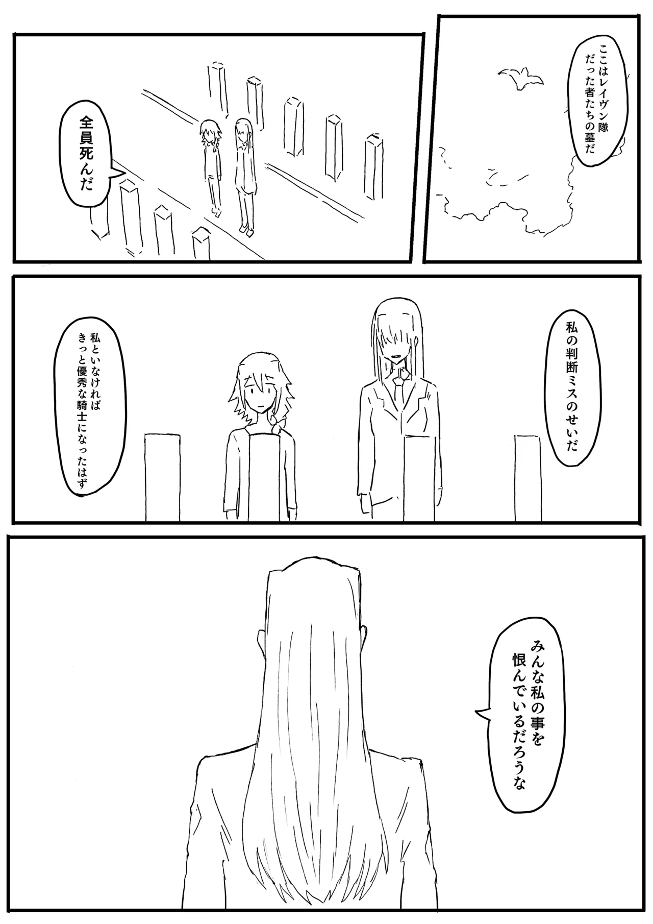 Raven Chapter Chapter 1 - page 102