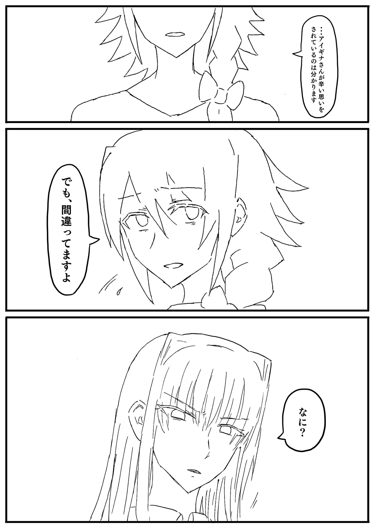 Raven Chapter Chapter 1 - page 104