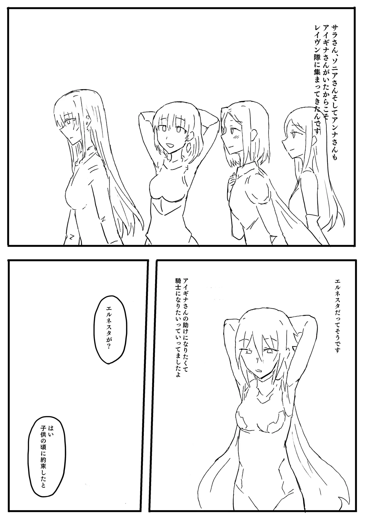 Raven Chapter Chapter 1 - page 105