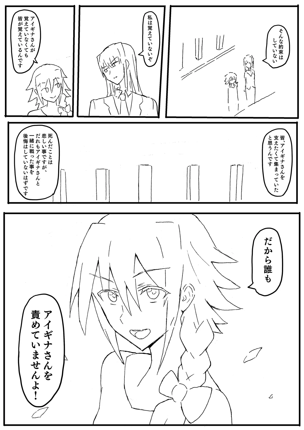 Raven Chapter Chapter 1 - page 106