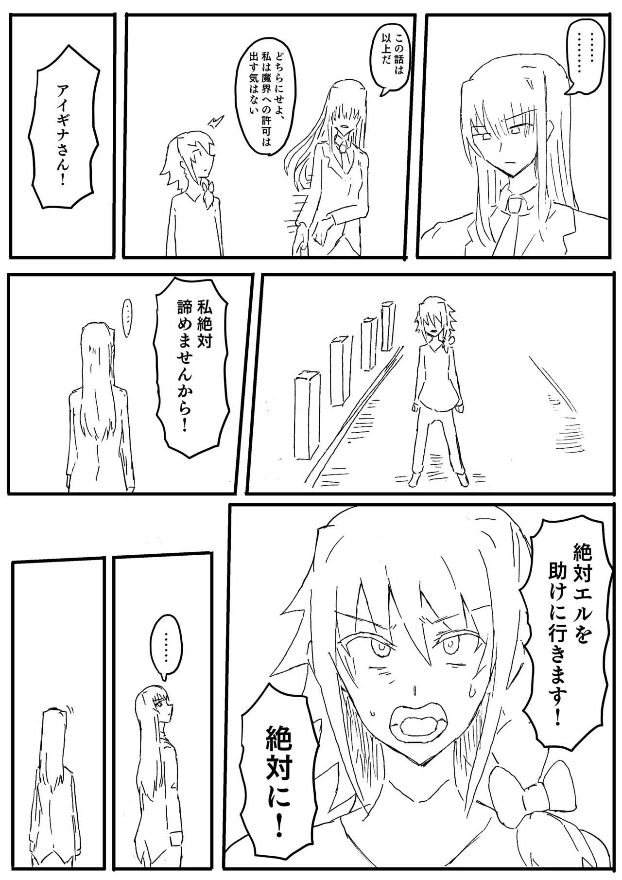 Raven Chapter Chapter 1 - page 107