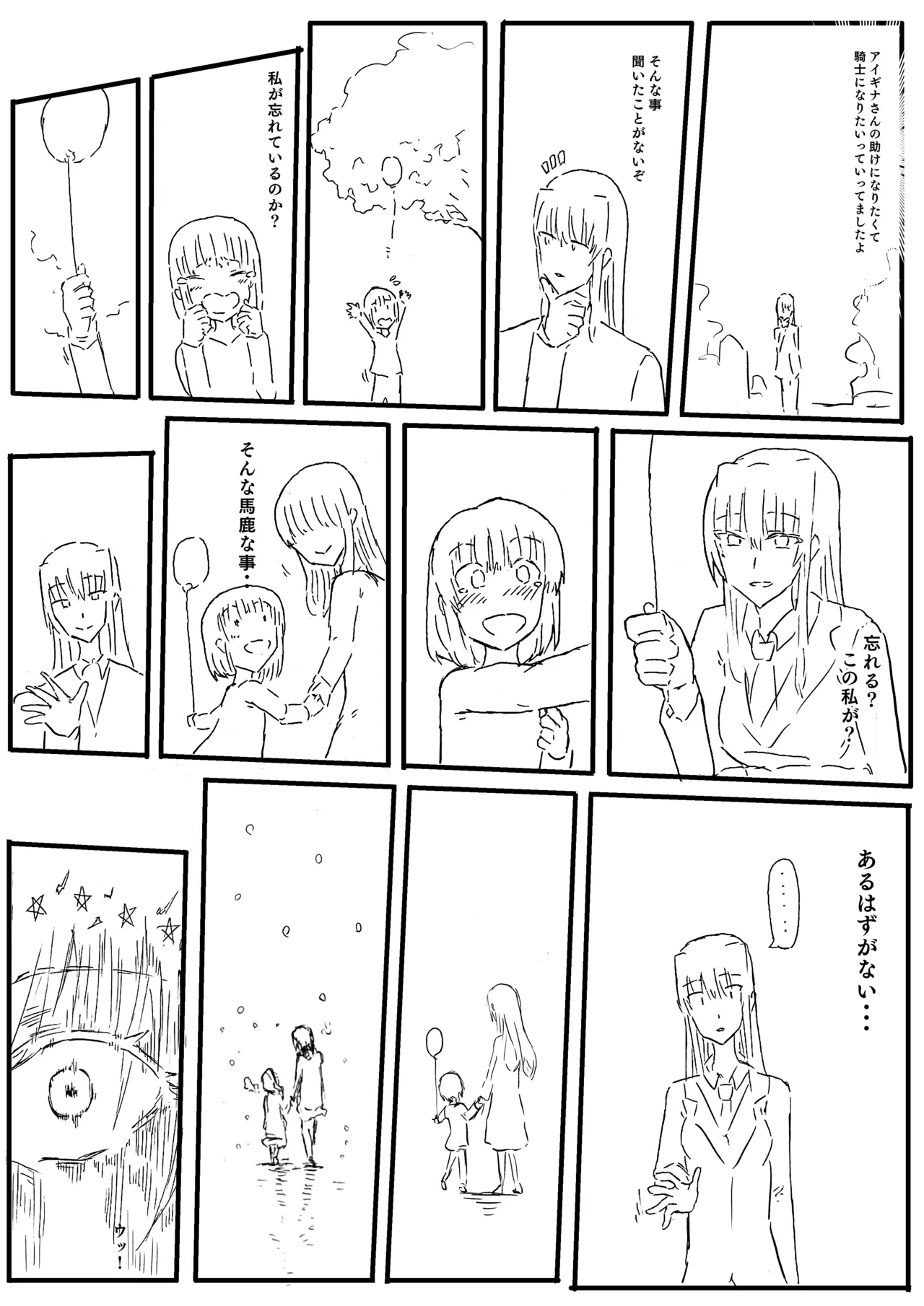 Raven Chapter Chapter 1 - page 108