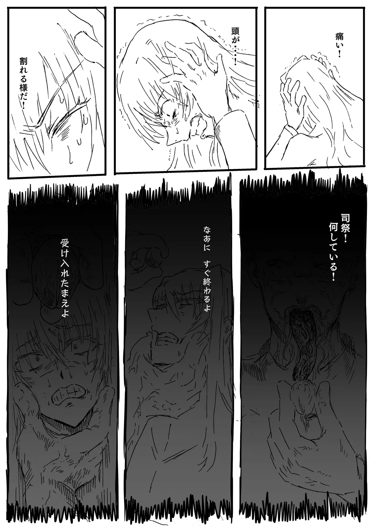 Raven Chapter Chapter 1 - page 109