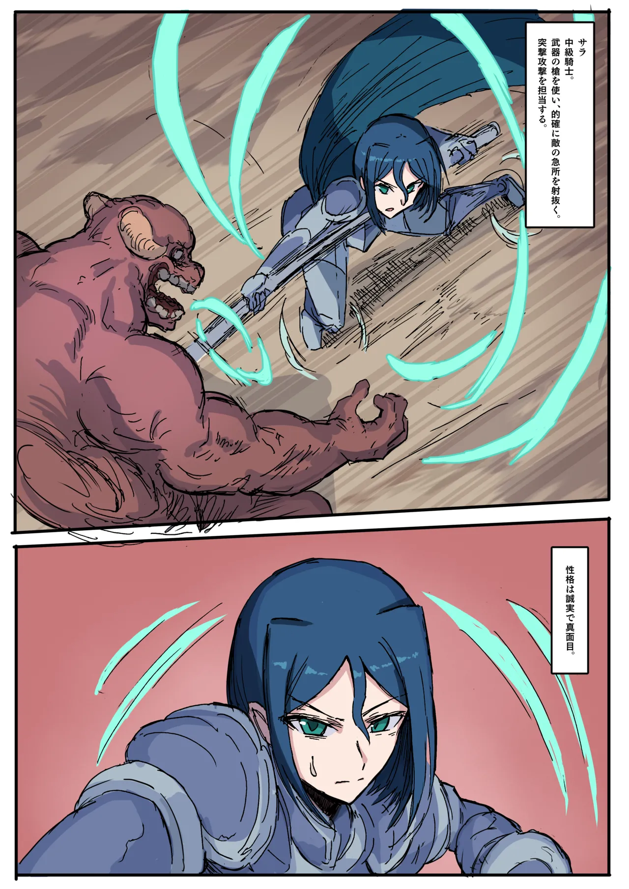 Raven Chapter Chapter 1 - page 11