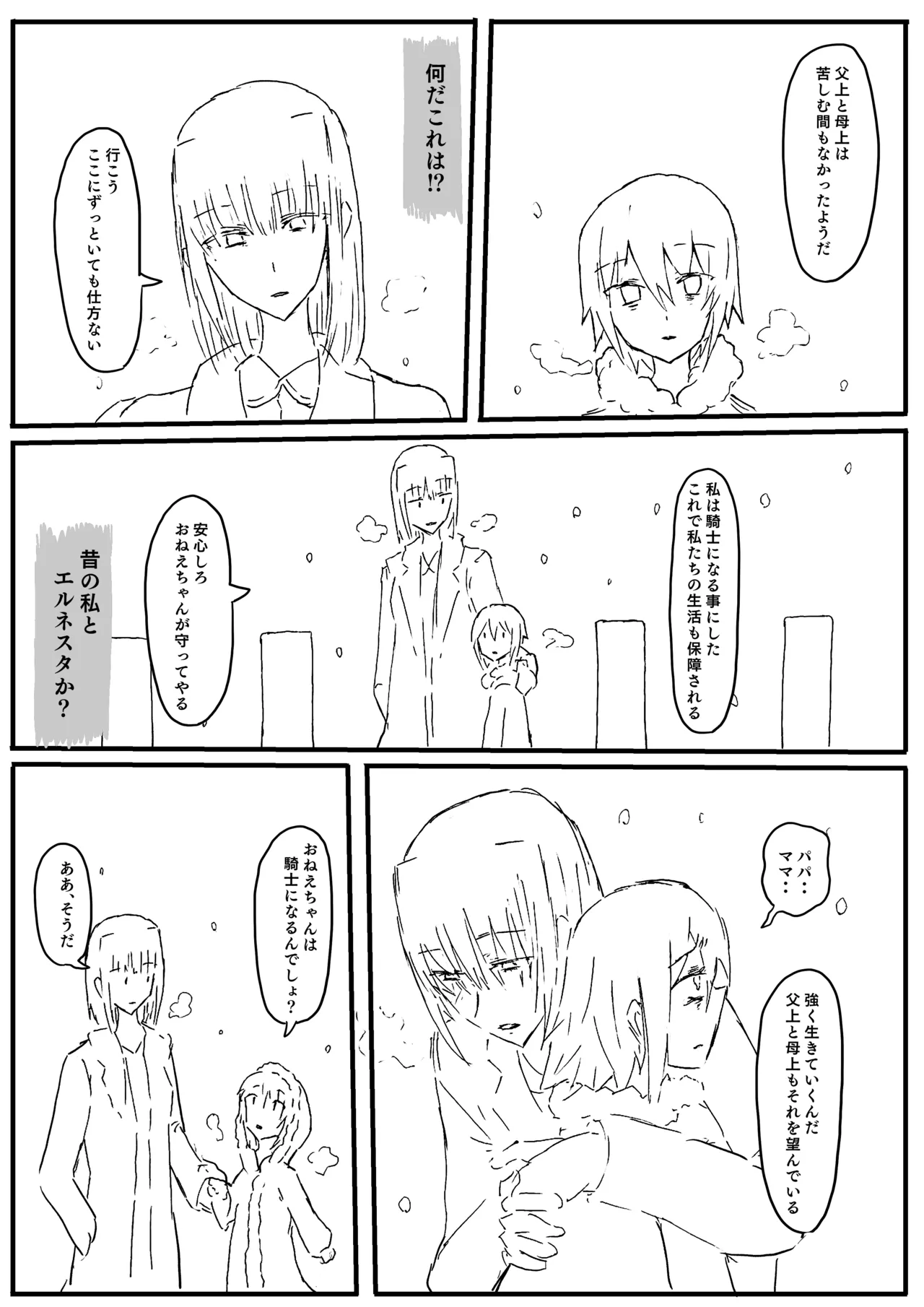 Raven Chapter Chapter 1 - page 110