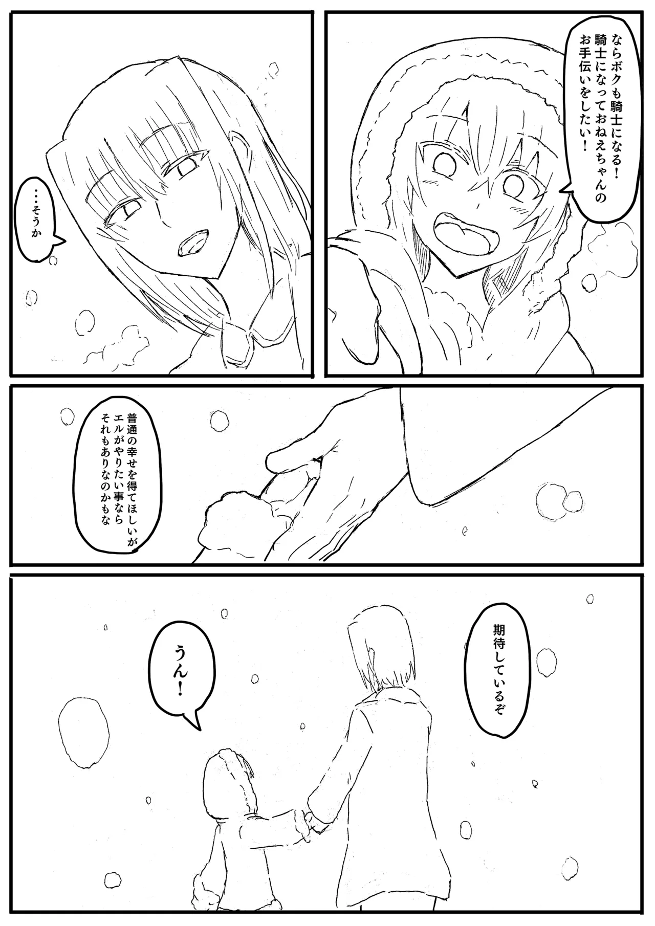 Raven Chapter Chapter 1 - page 111