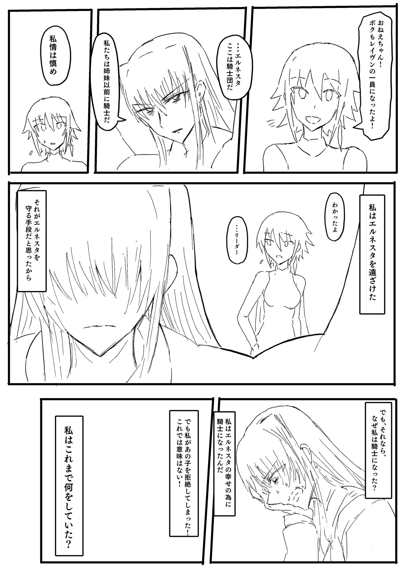 Raven Chapter Chapter 1 - page 113