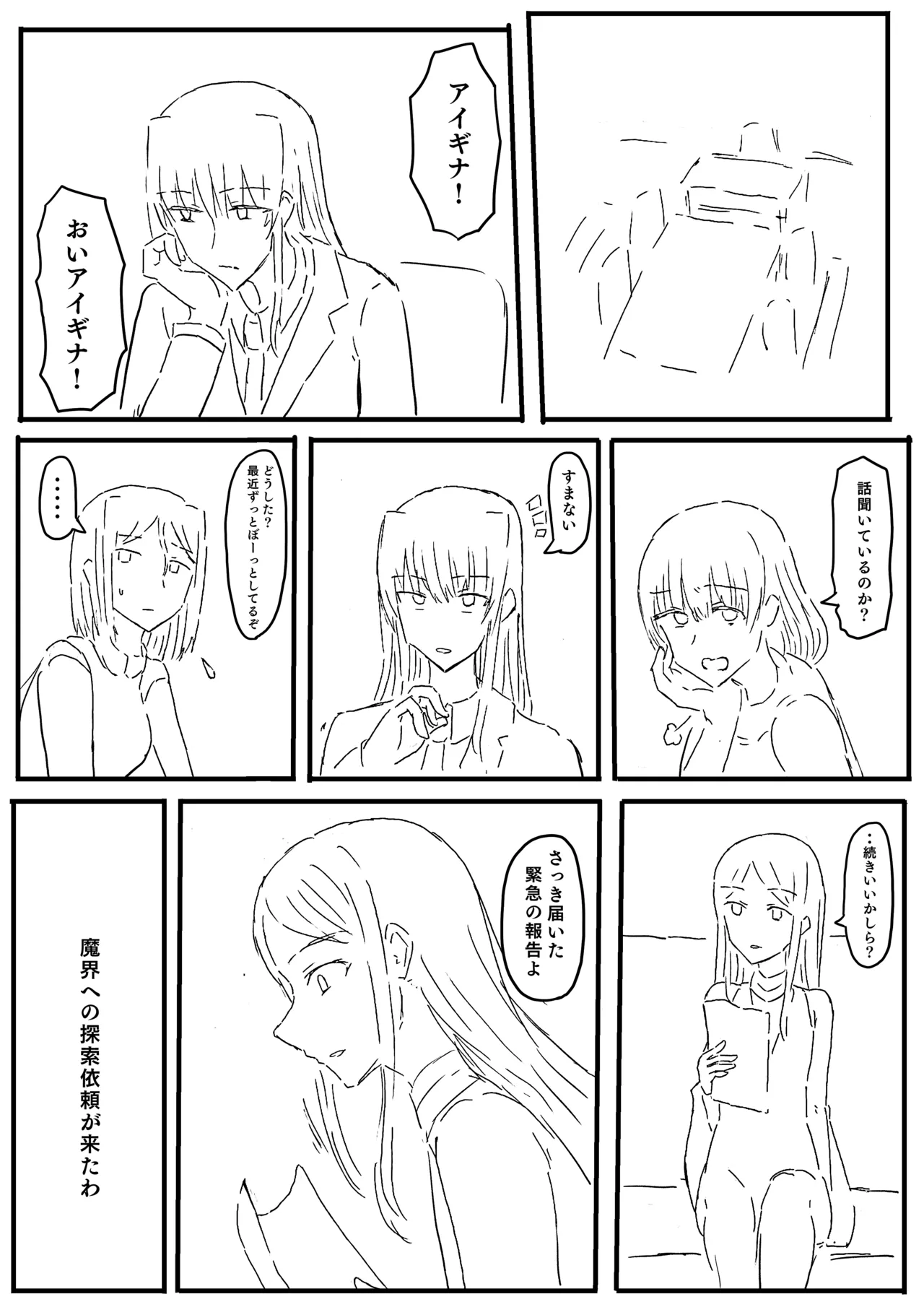 Raven Chapter Chapter 1 - page 114