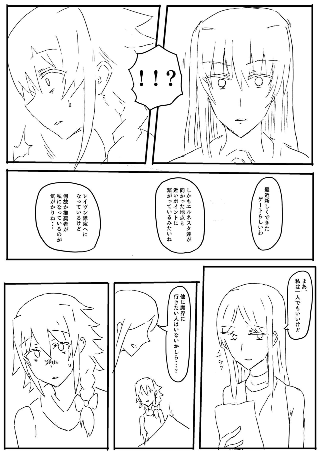 Raven Chapter Chapter 1 - page 115