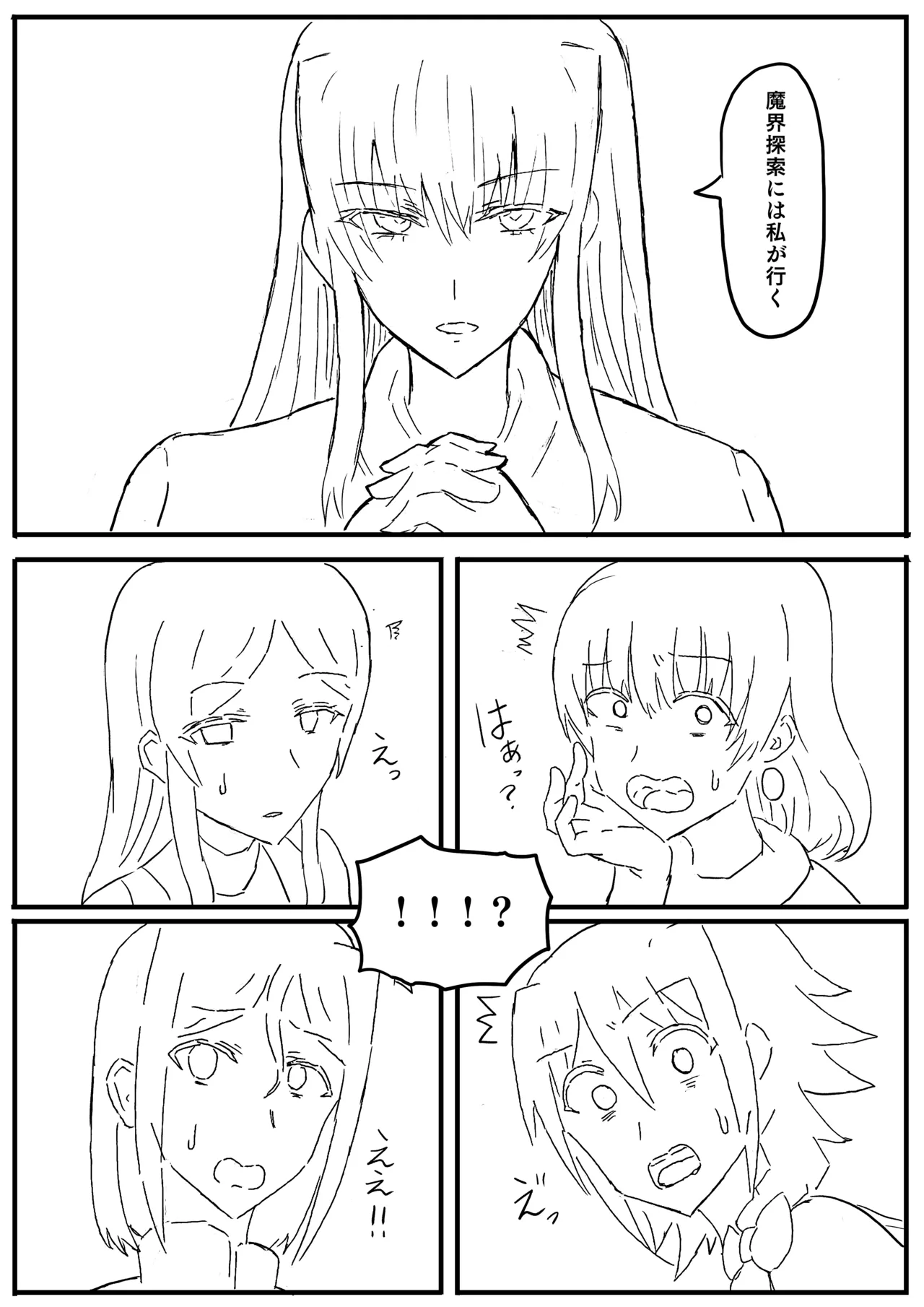 Raven Chapter Chapter 1 - page 117