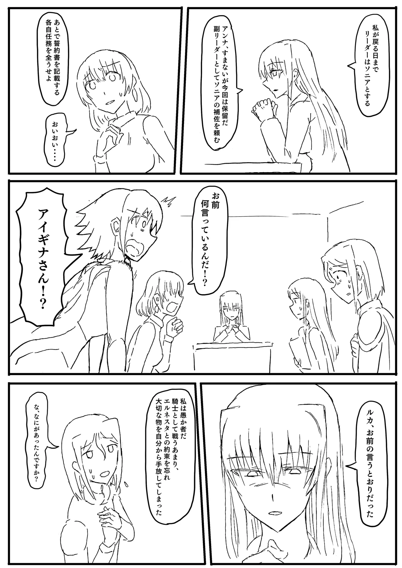 Raven Chapter Chapter 1 - page 118