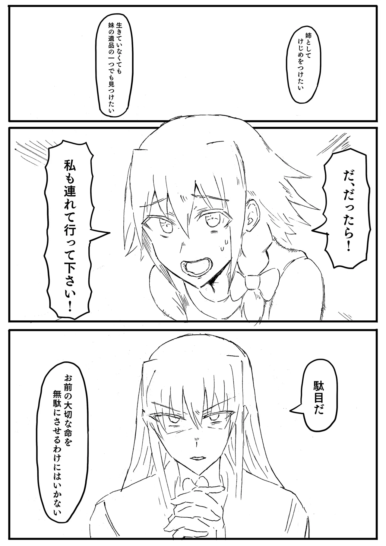 Raven Chapter Chapter 1 - page 119