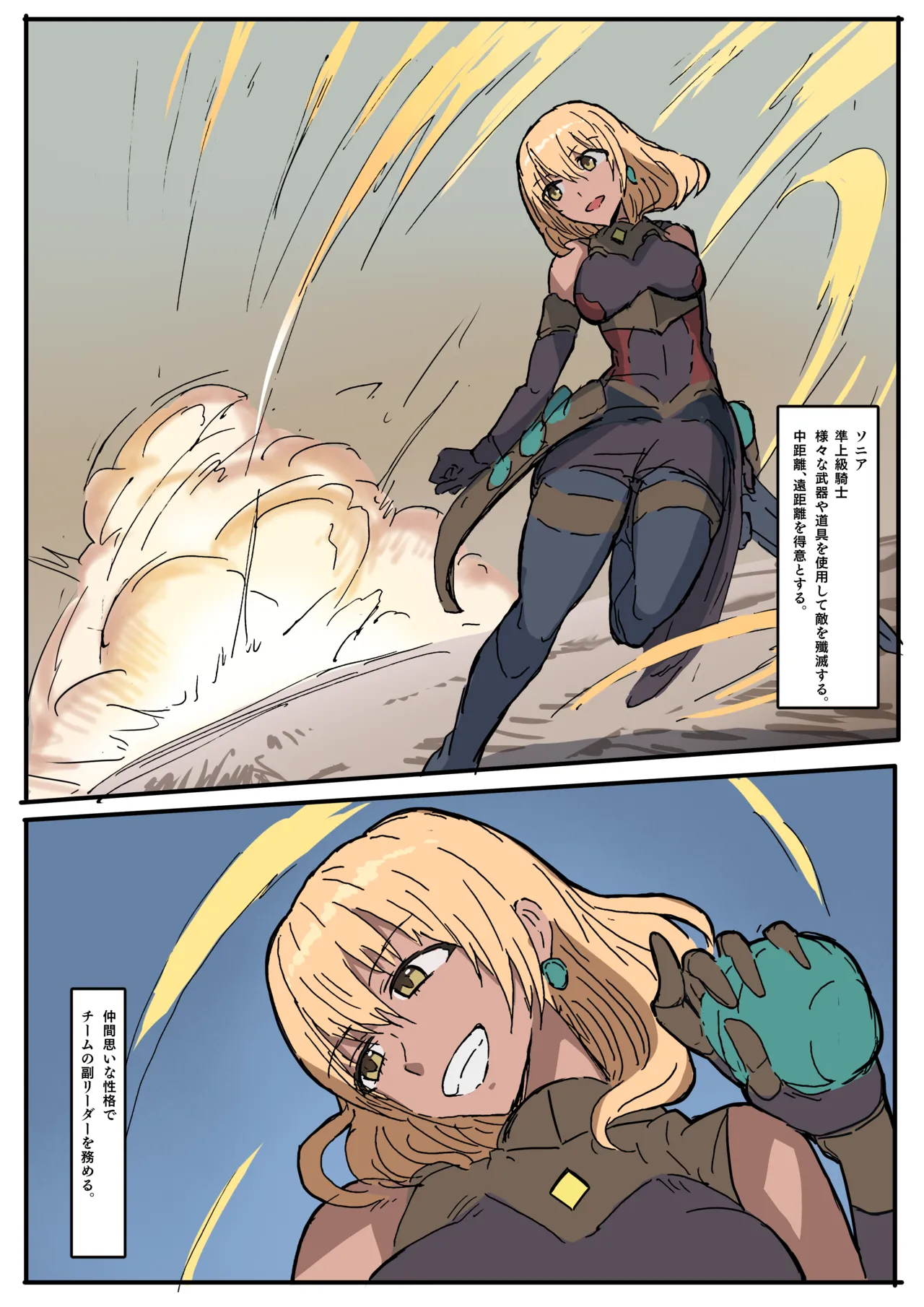 Raven Chapter Chapter 1 - page 12