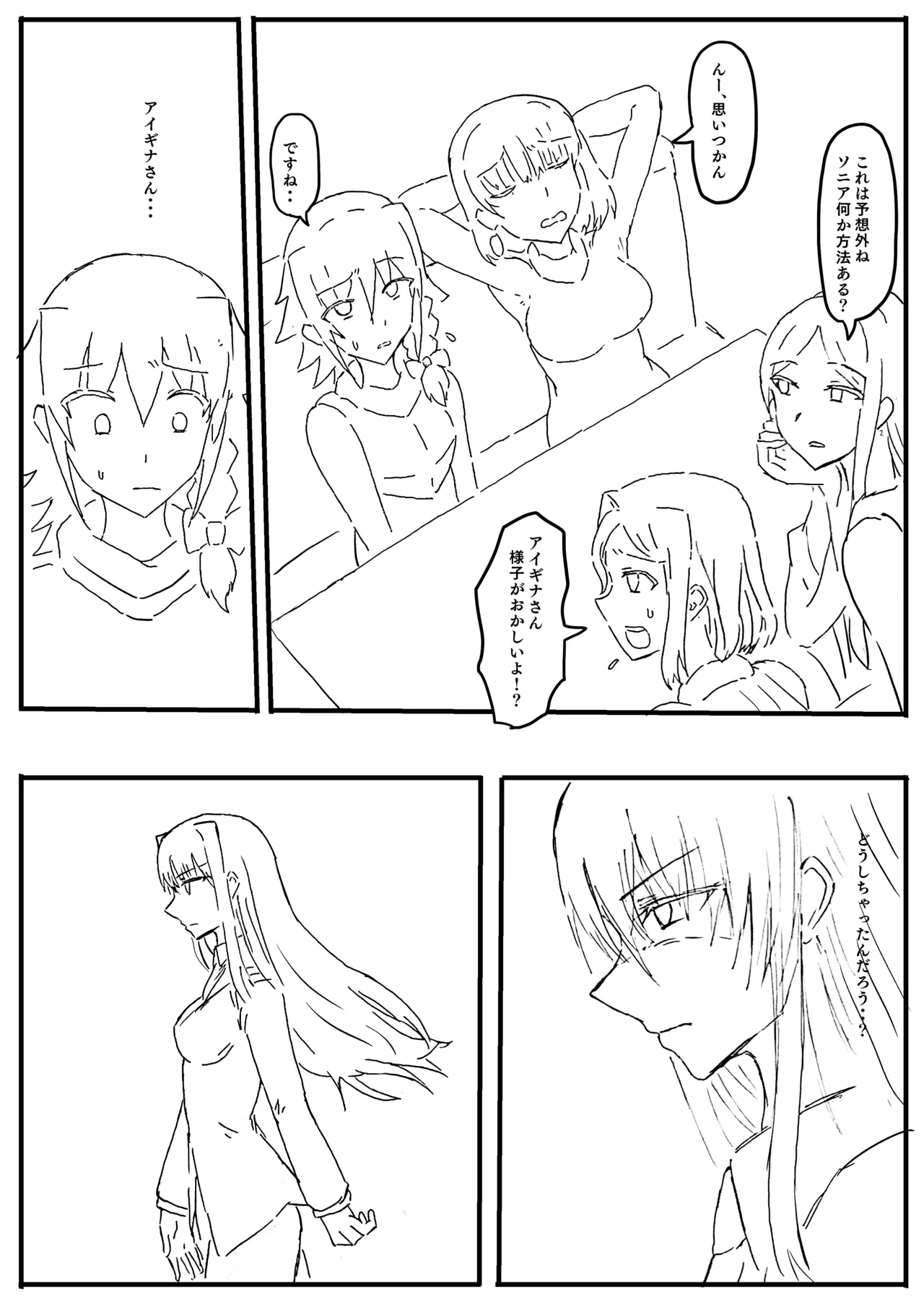 Raven Chapter Chapter 1 - page 121