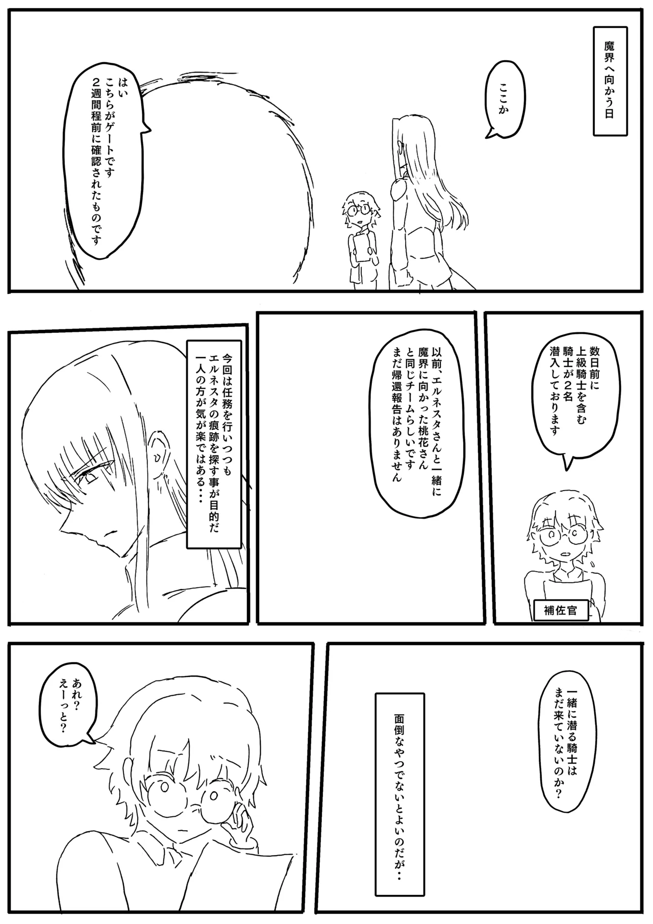 Raven Chapter Chapter 1 - page 122