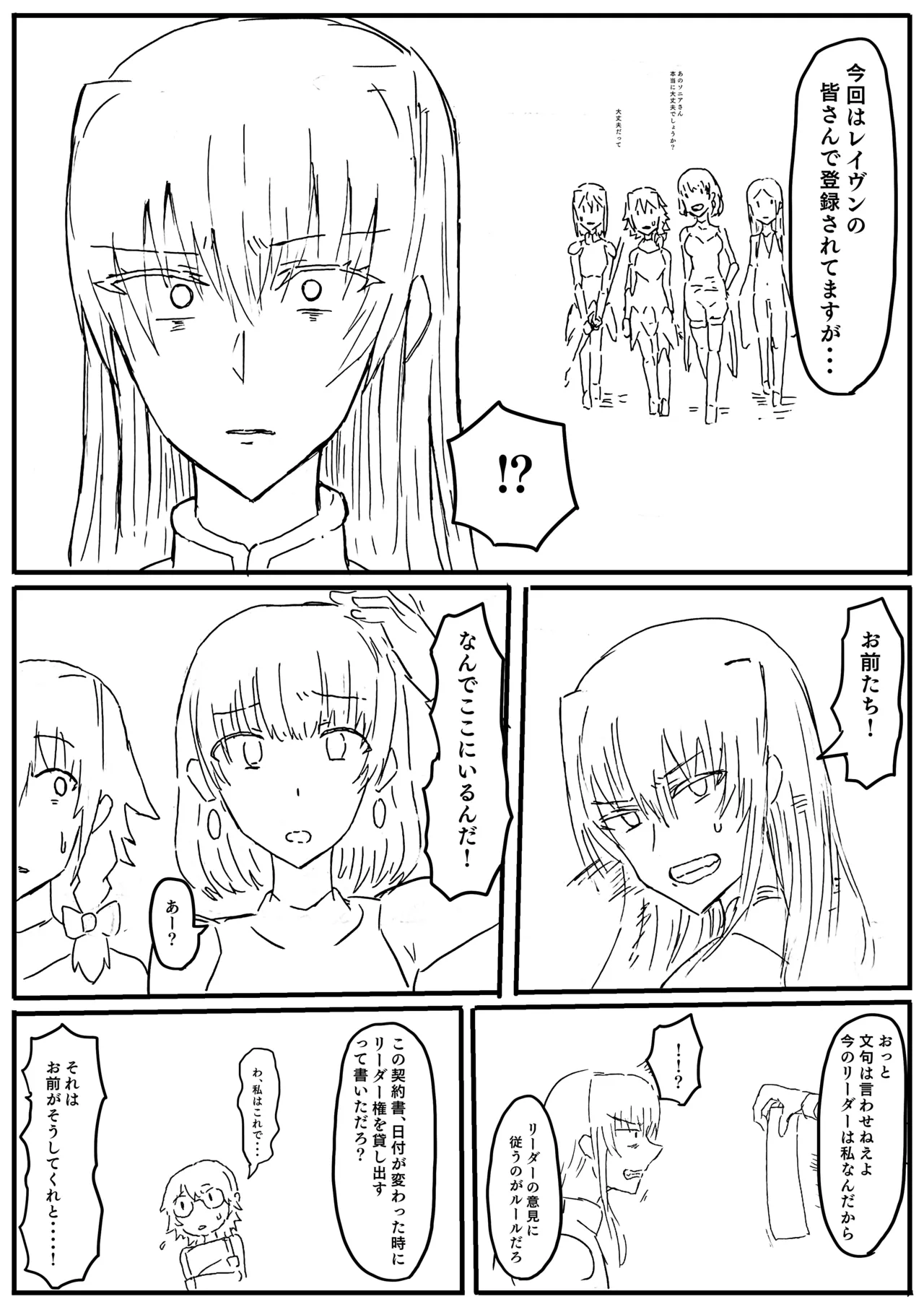 Raven Chapter Chapter 1 - page 123