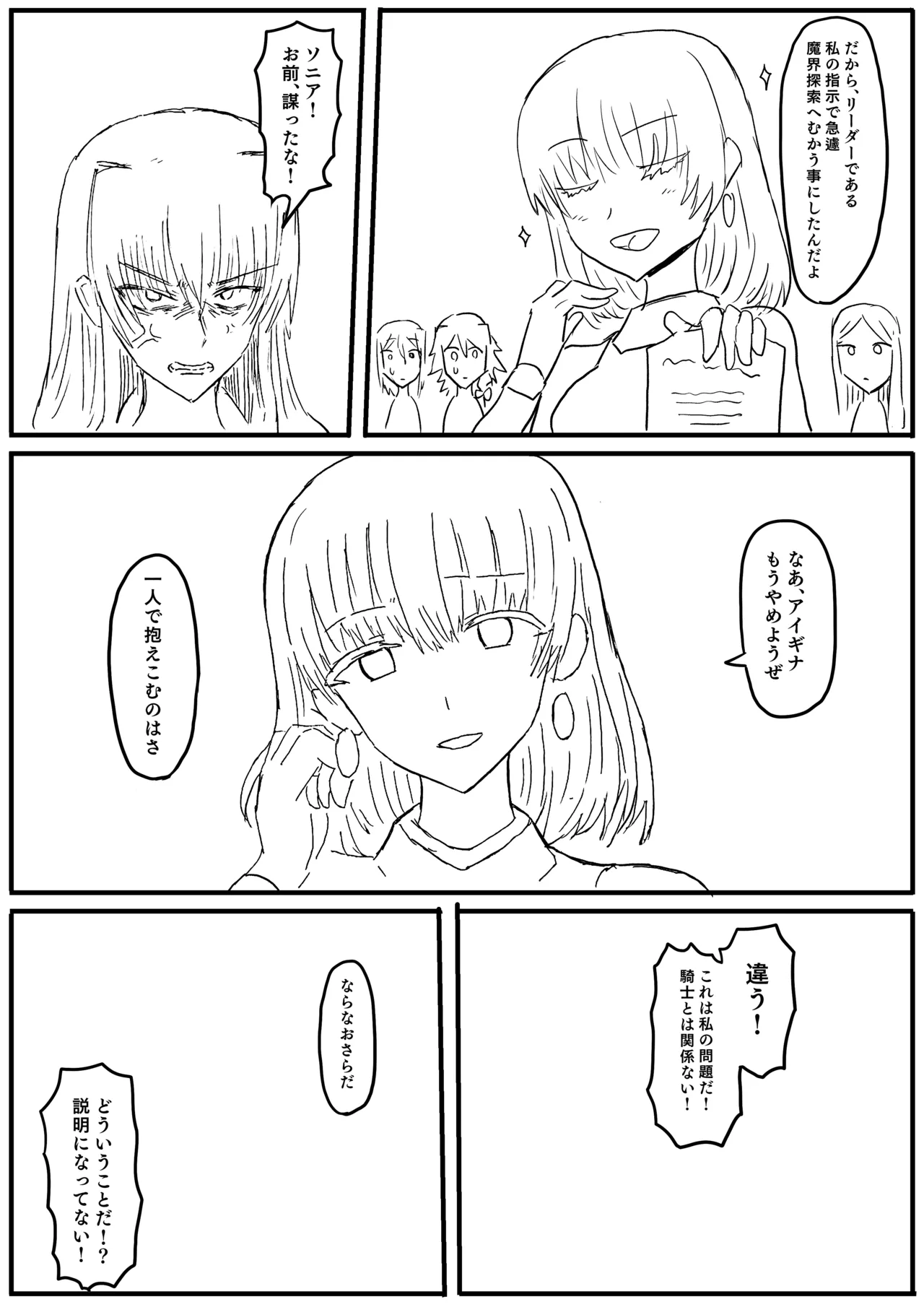 Raven Chapter Chapter 1 - page 124