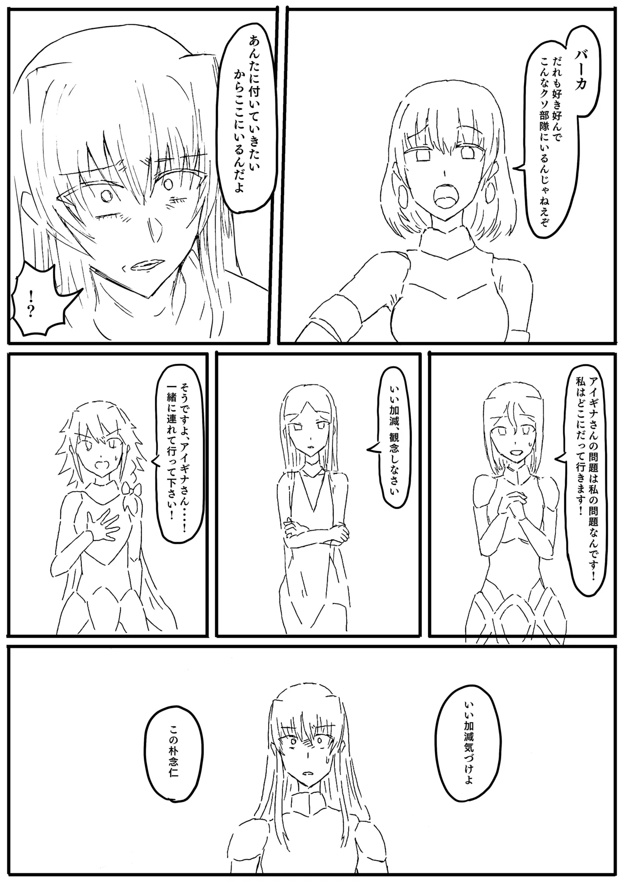 Raven Chapter Chapter 1 - page 125