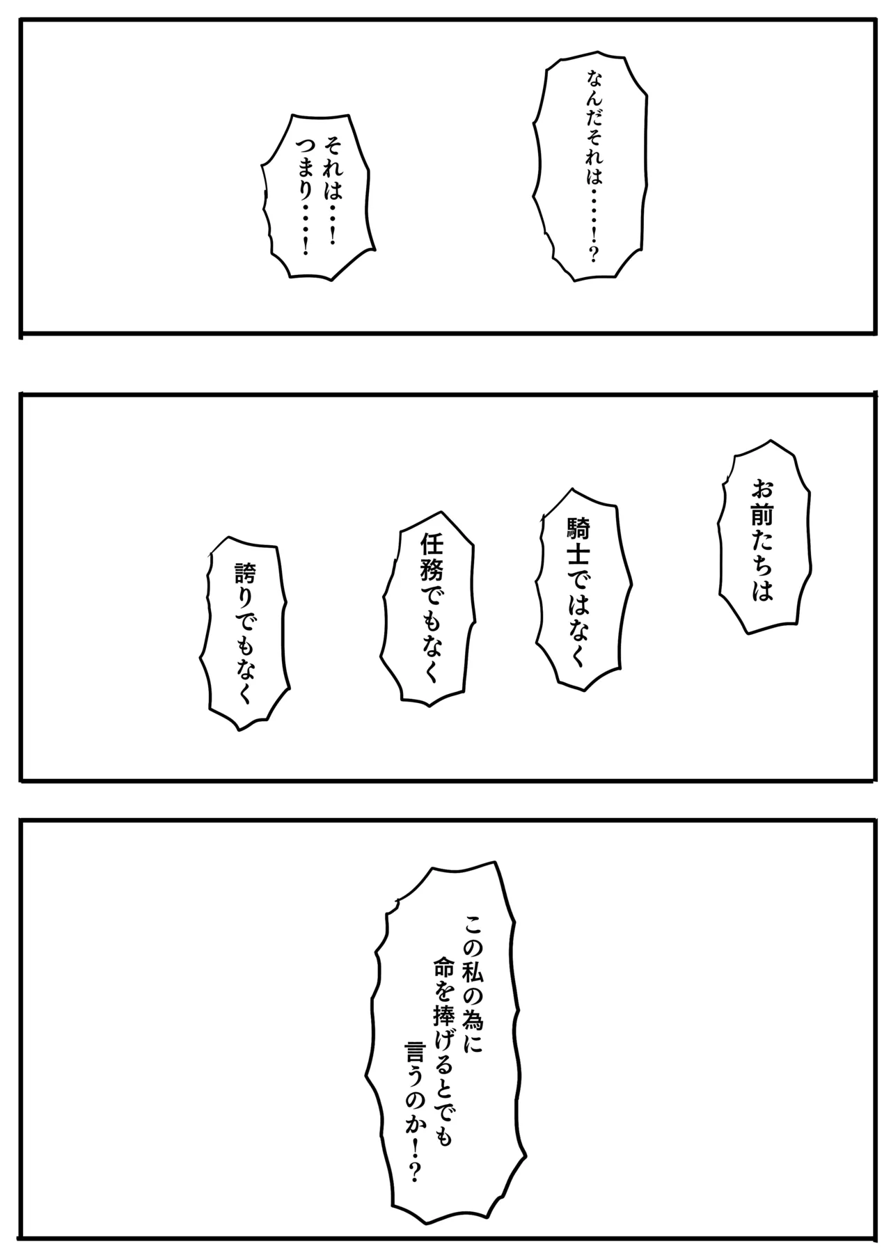 Raven Chapter Chapter 1 - page 126