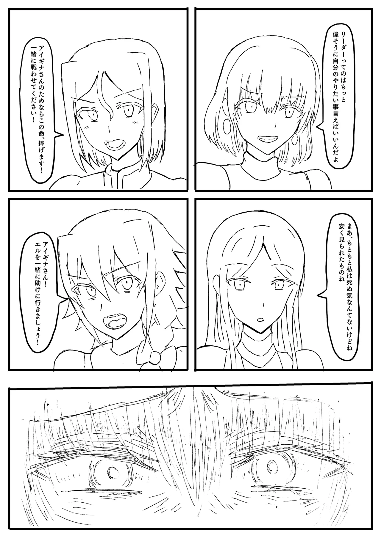 Raven Chapter Chapter 1 - page 127