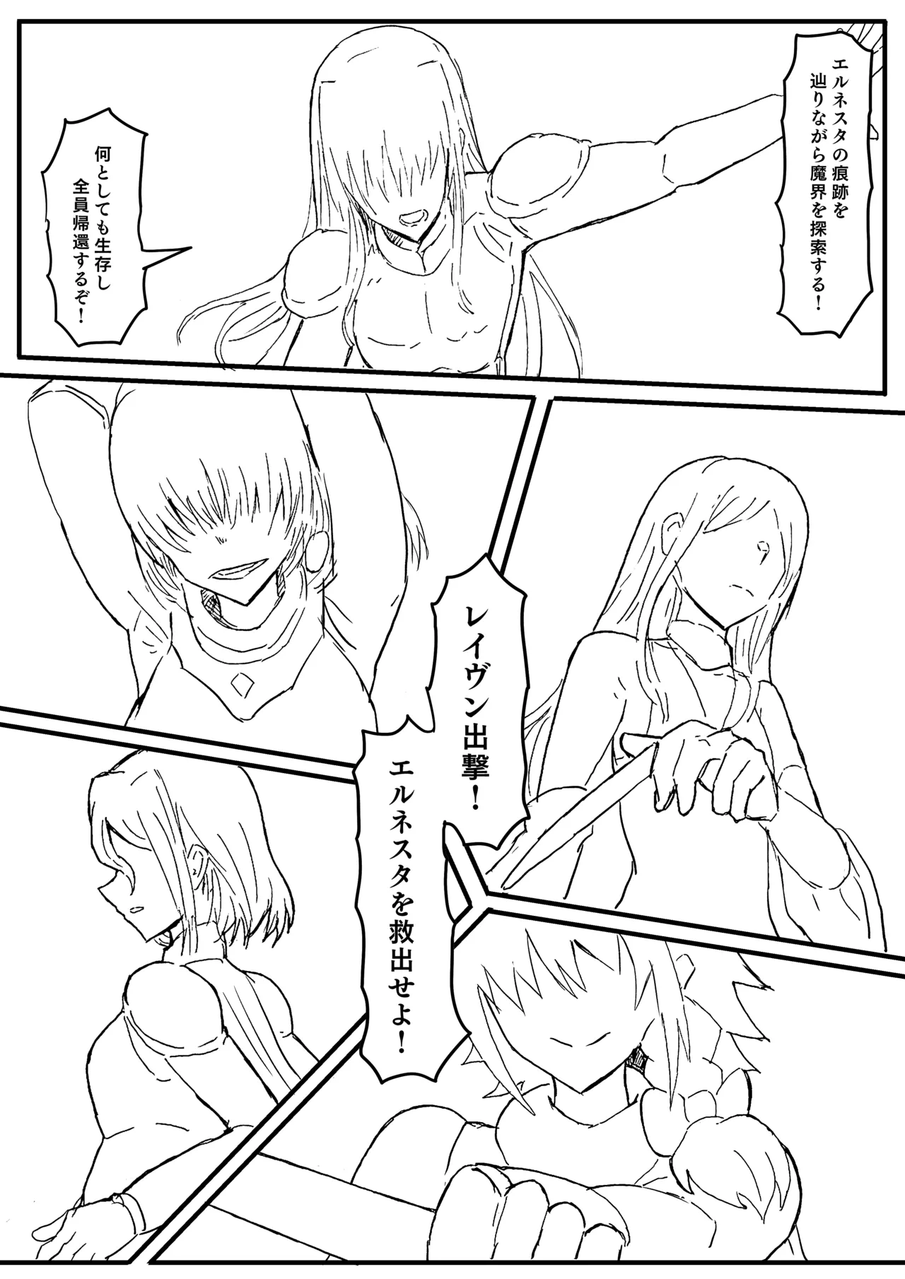 Raven Chapter Chapter 1 - page 129