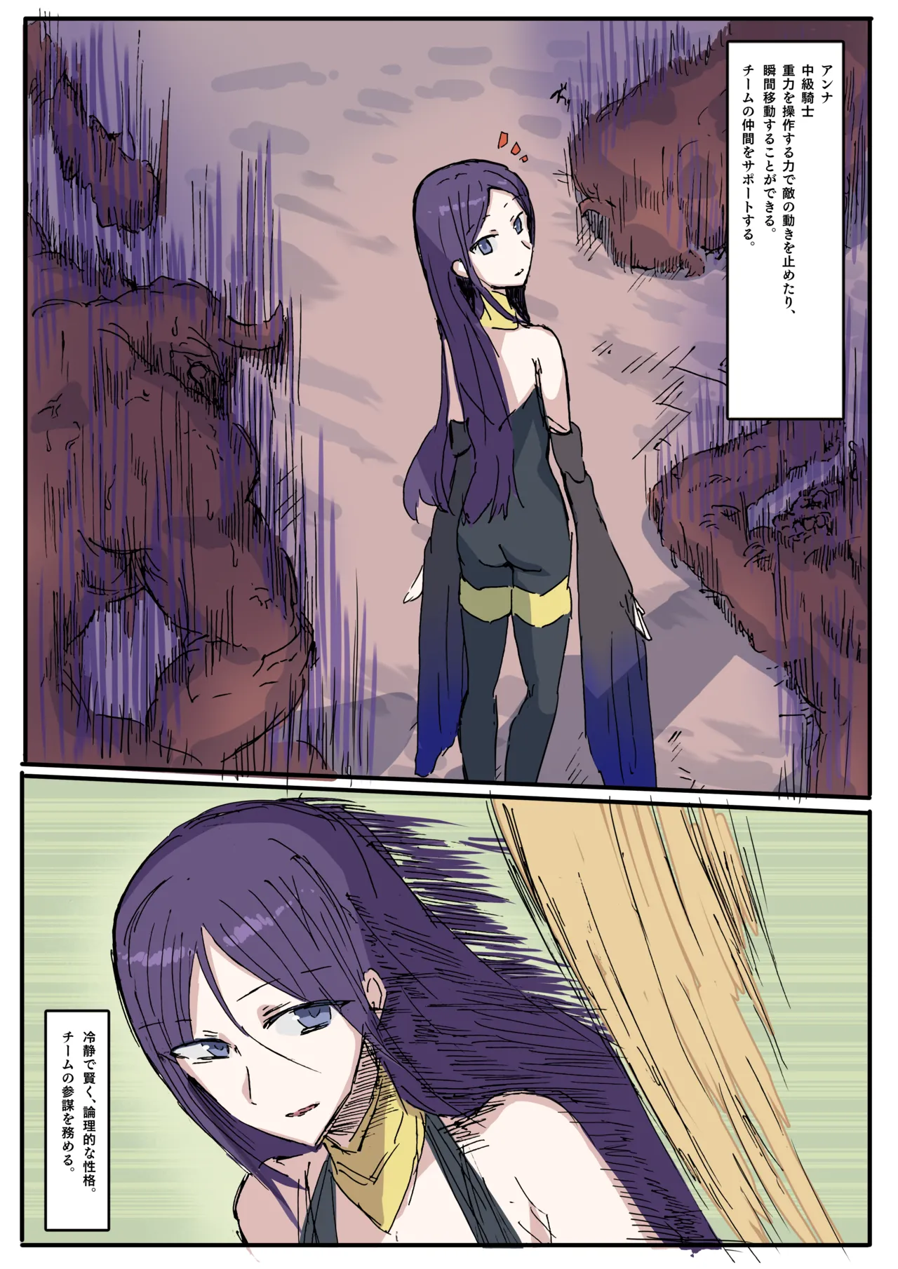 Raven Chapter Chapter 1 - page 13