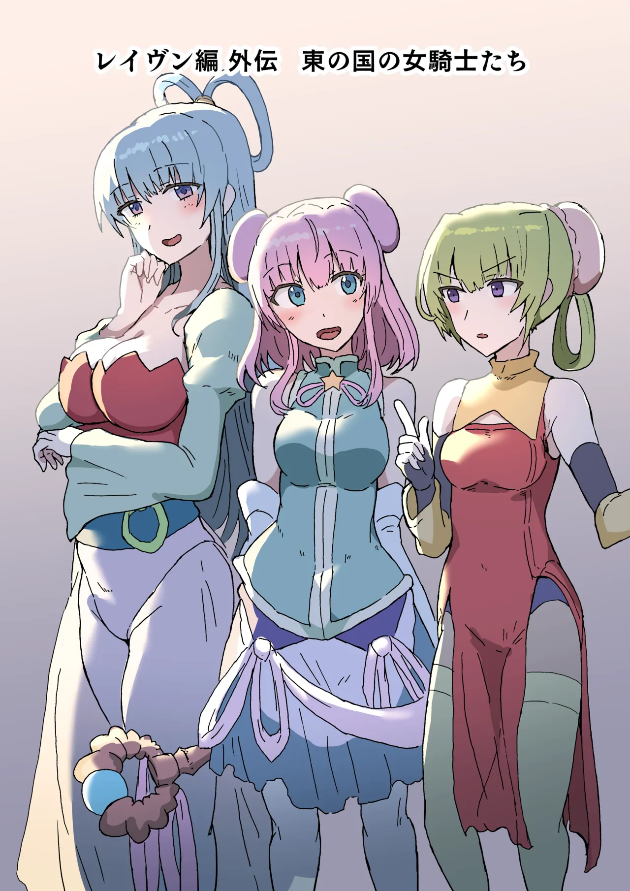 Raven Chapter Chapter 1 - page 131