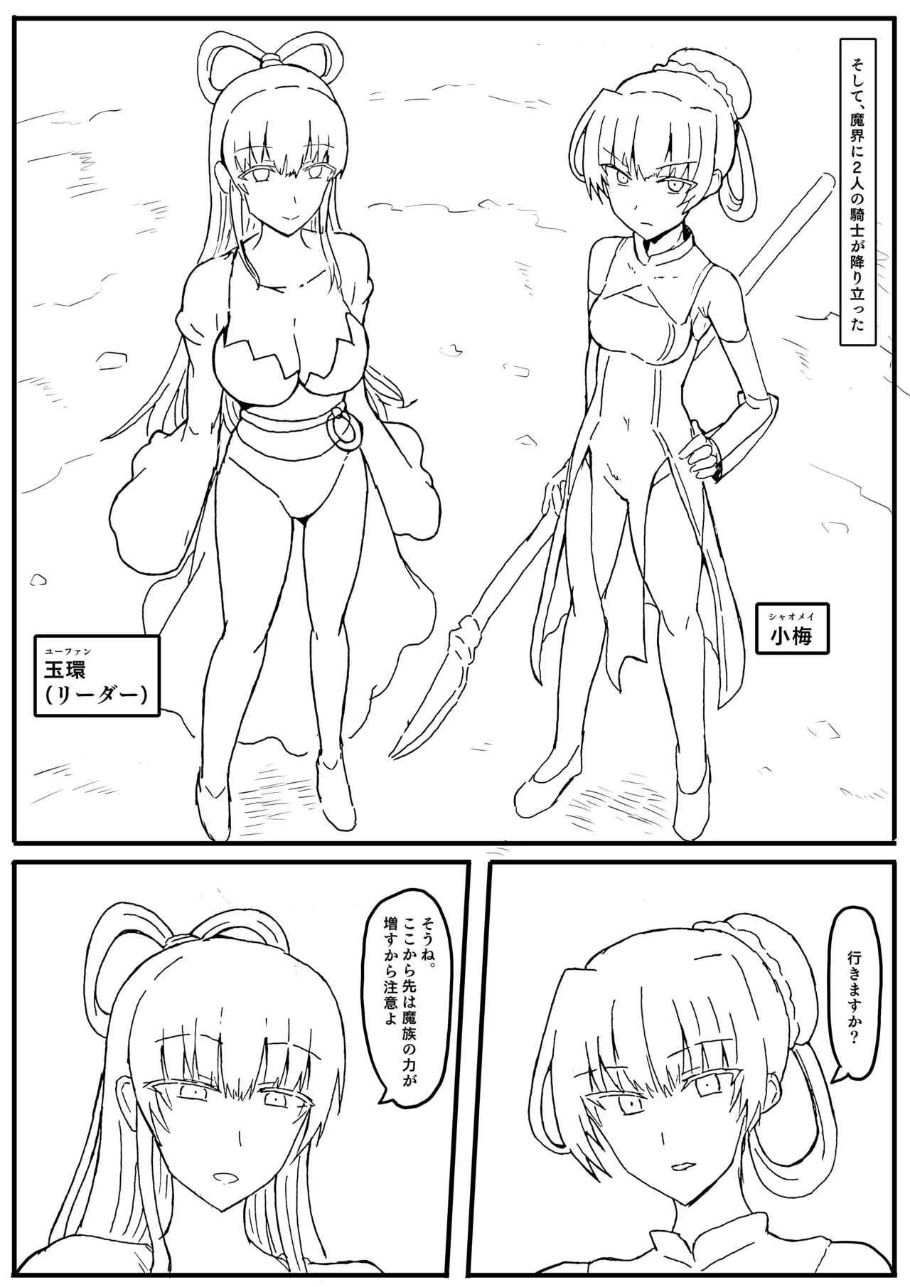 Raven Chapter Chapter 1 - page 133