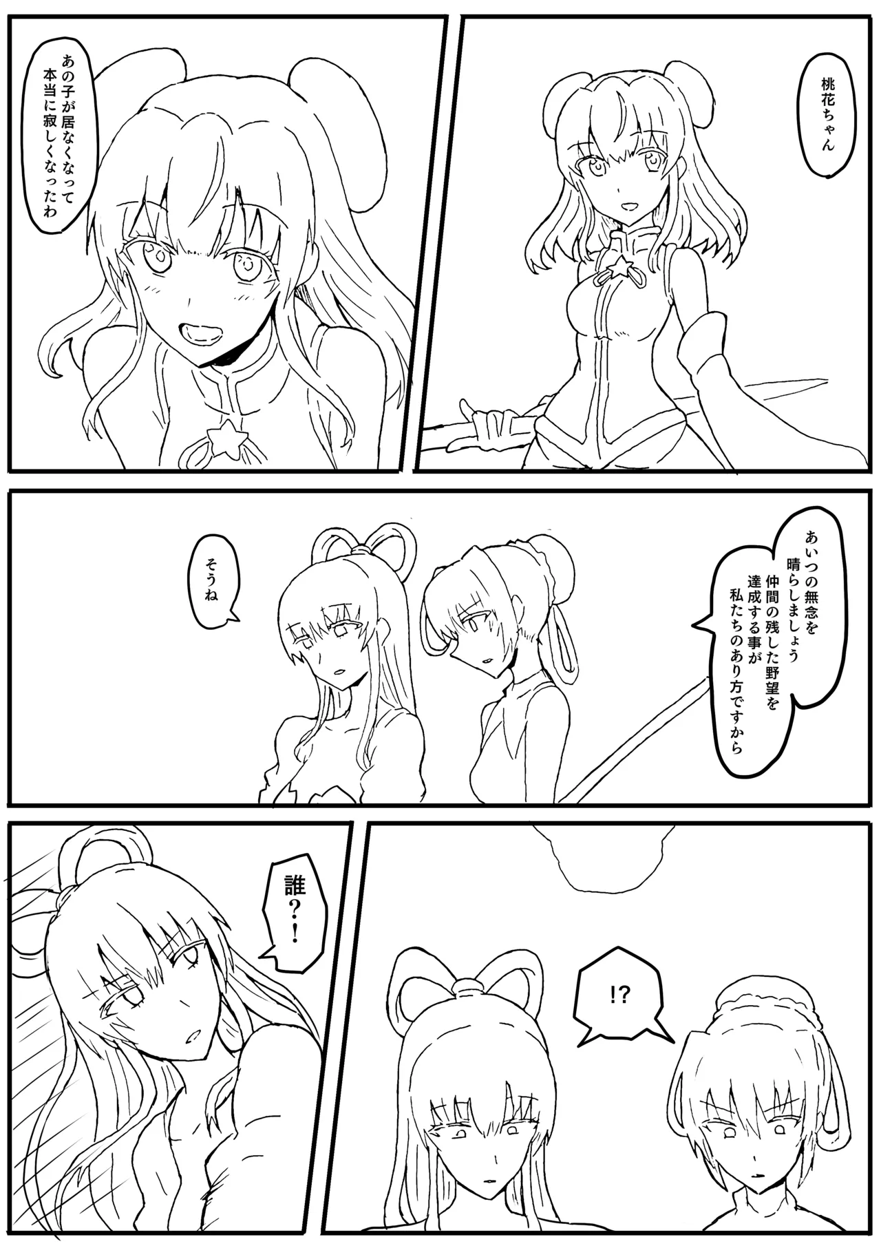 Raven Chapter Chapter 1 - page 134