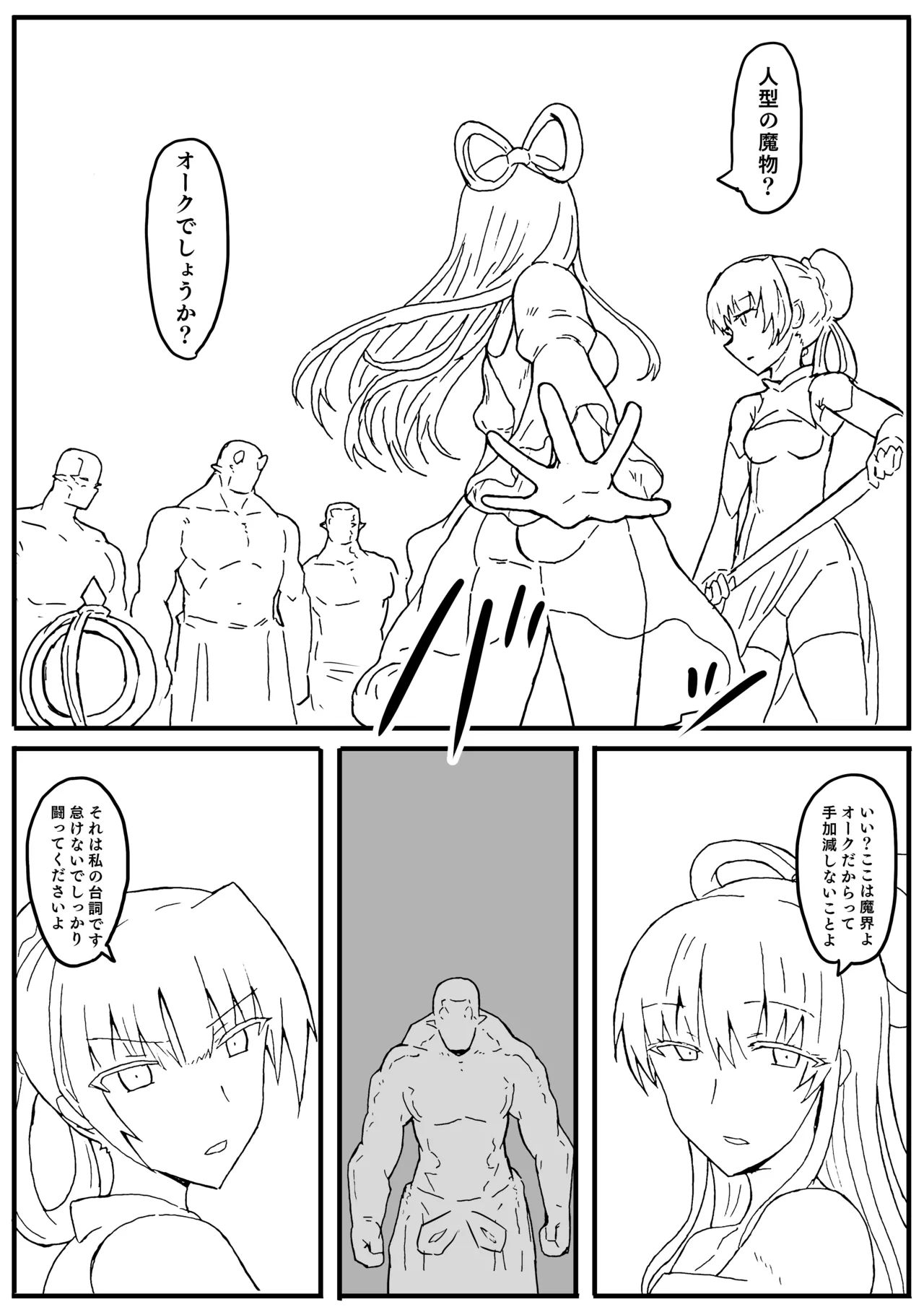 Raven Chapter Chapter 1 - page 135