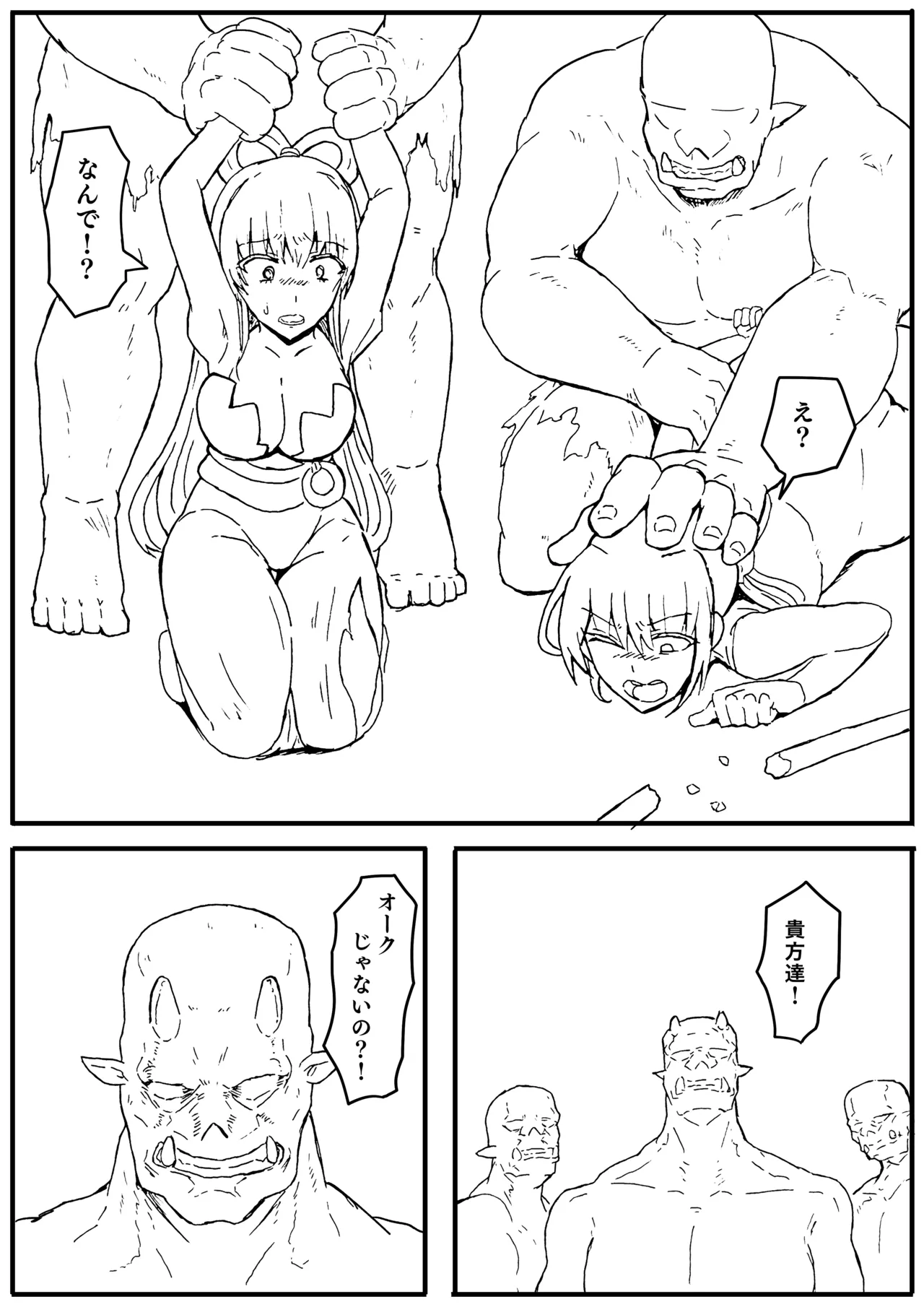 Raven Chapter Chapter 1 - page 136