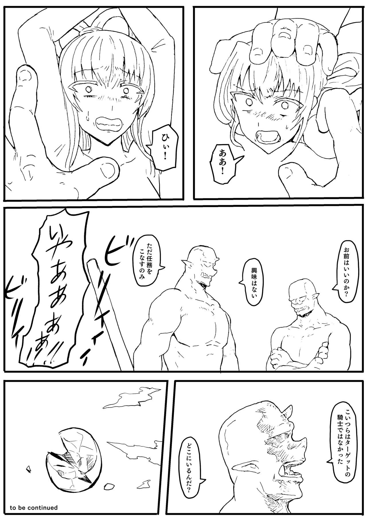 Raven Chapter Chapter 1 - page 137