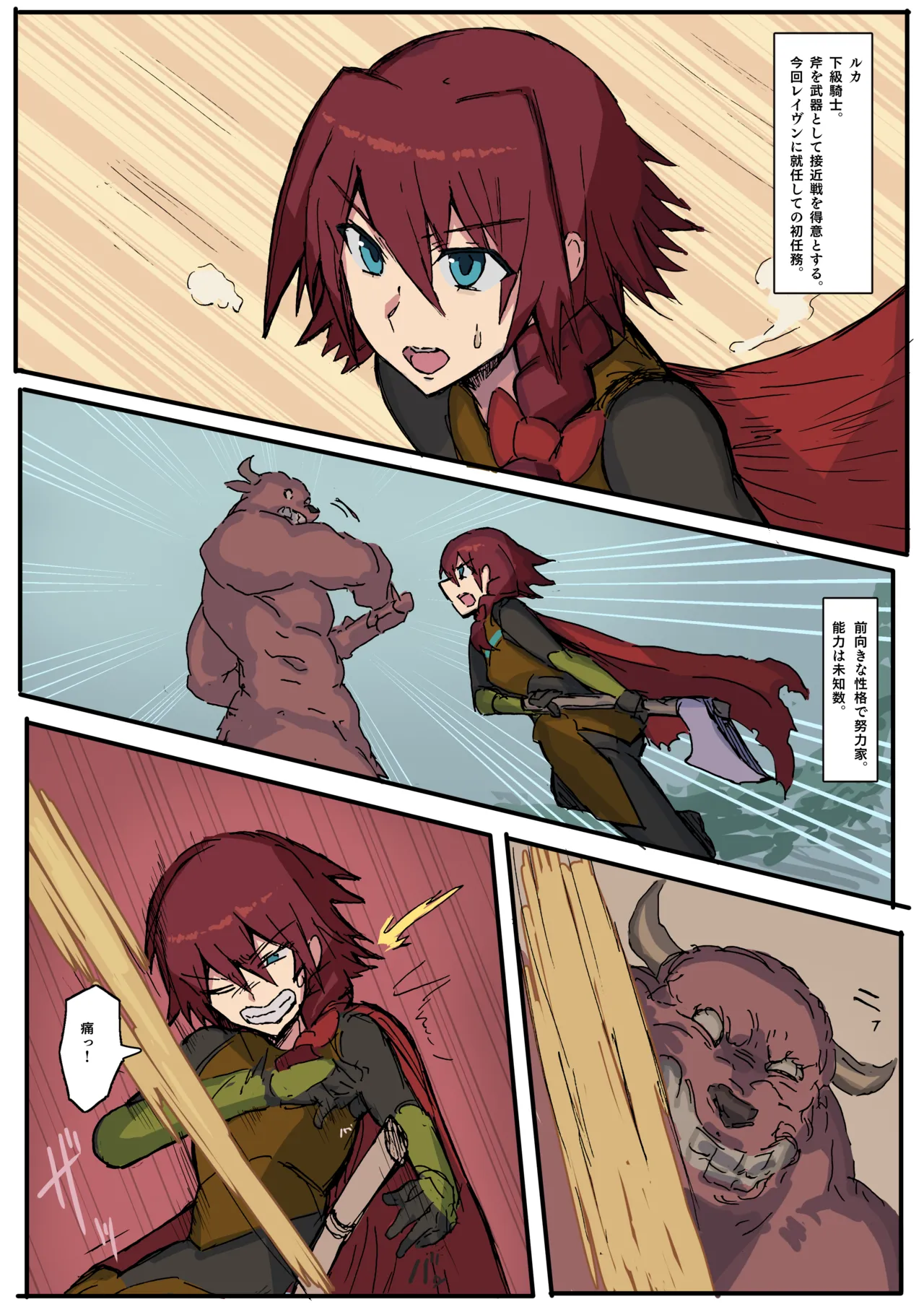 Raven Chapter Chapter 1 - page 14