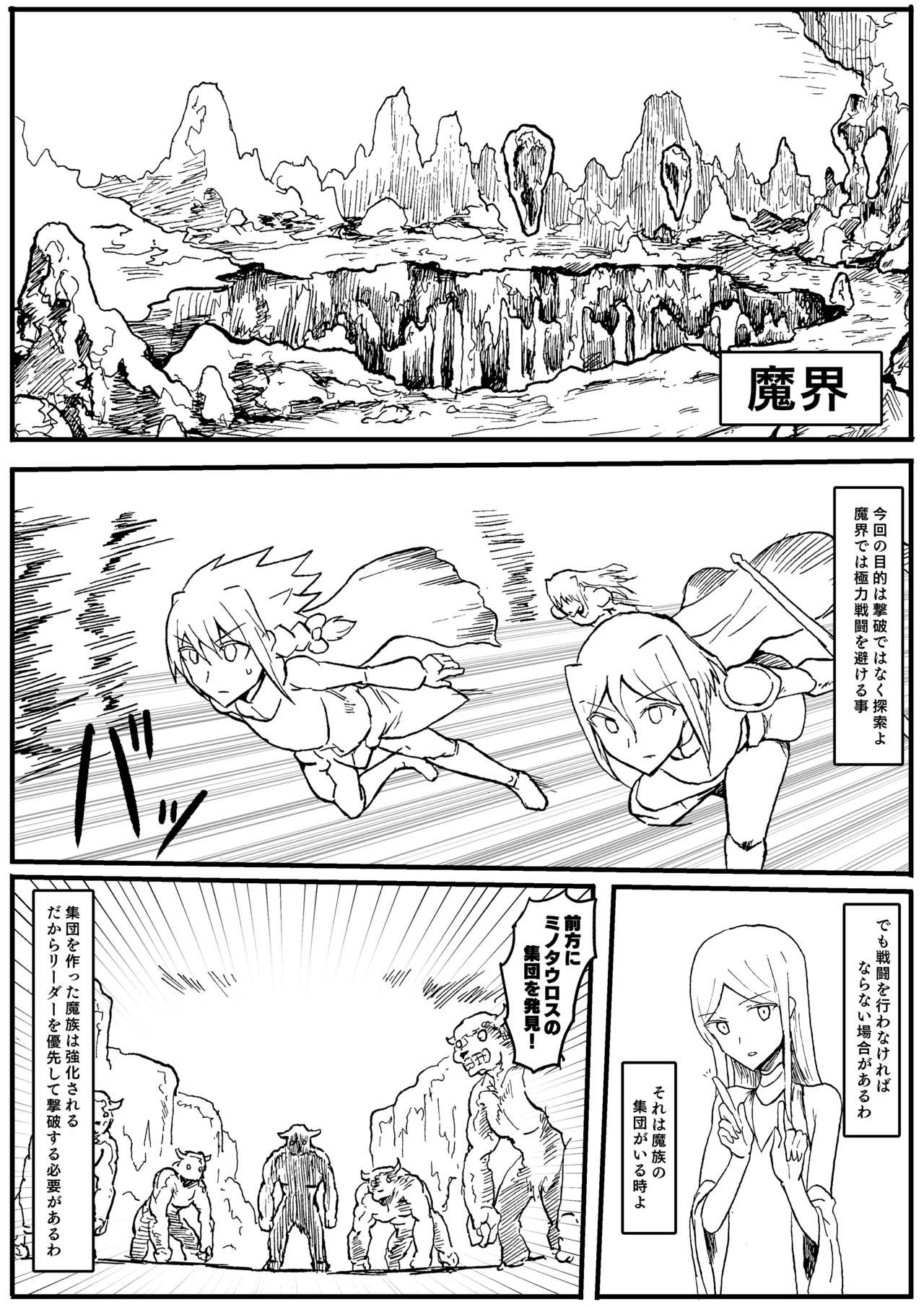 Raven Chapter Chapter 1 - page 143