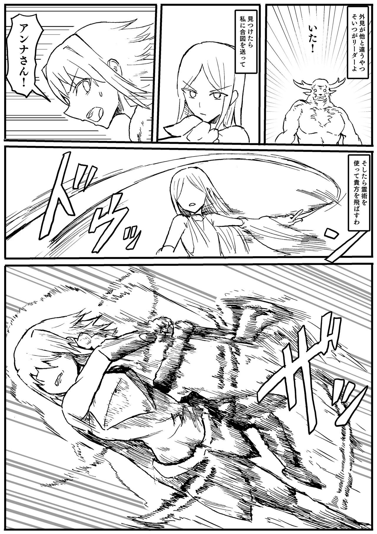 Raven Chapter Chapter 1 - page 144