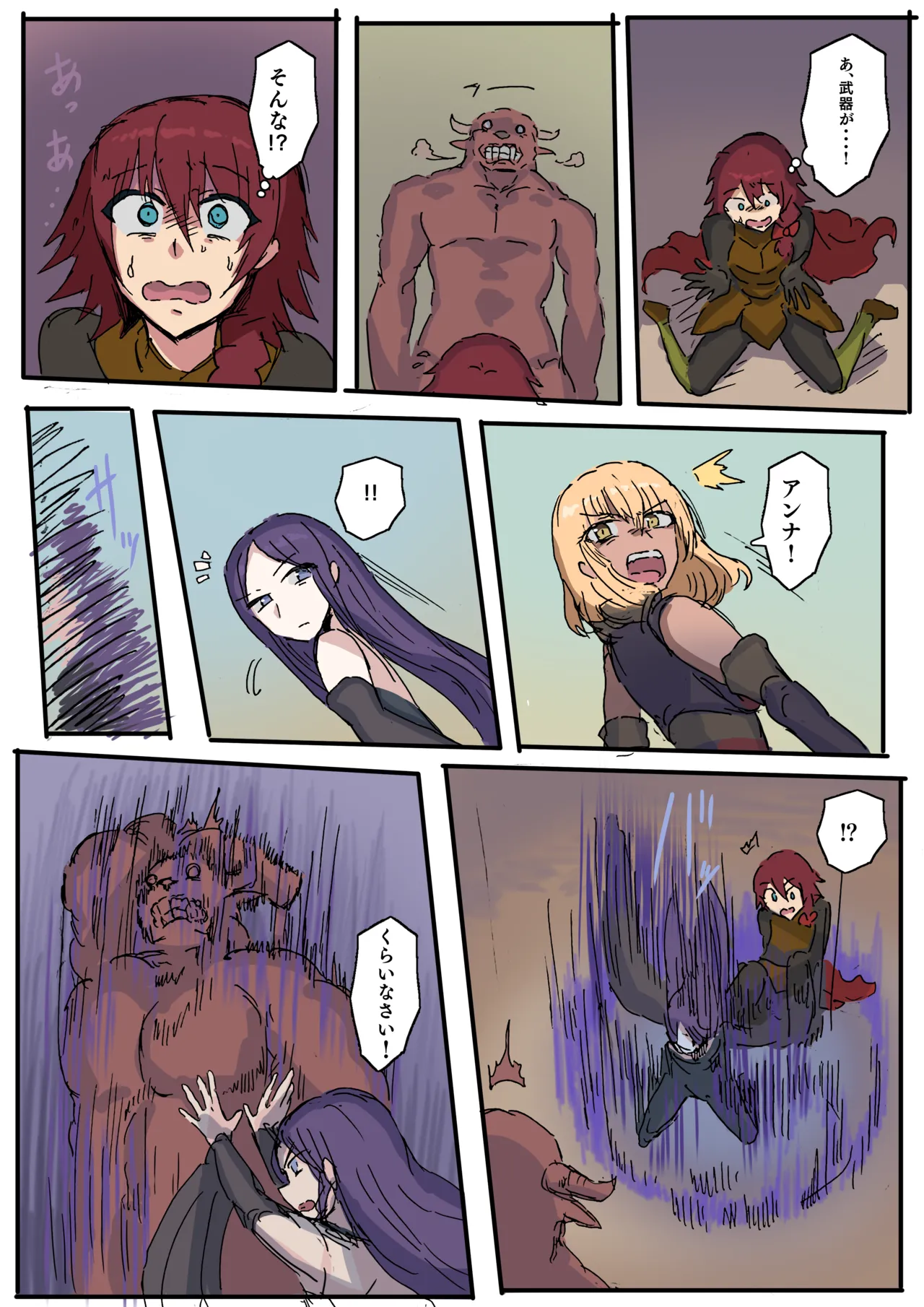 Raven Chapter Chapter 1 - page 15