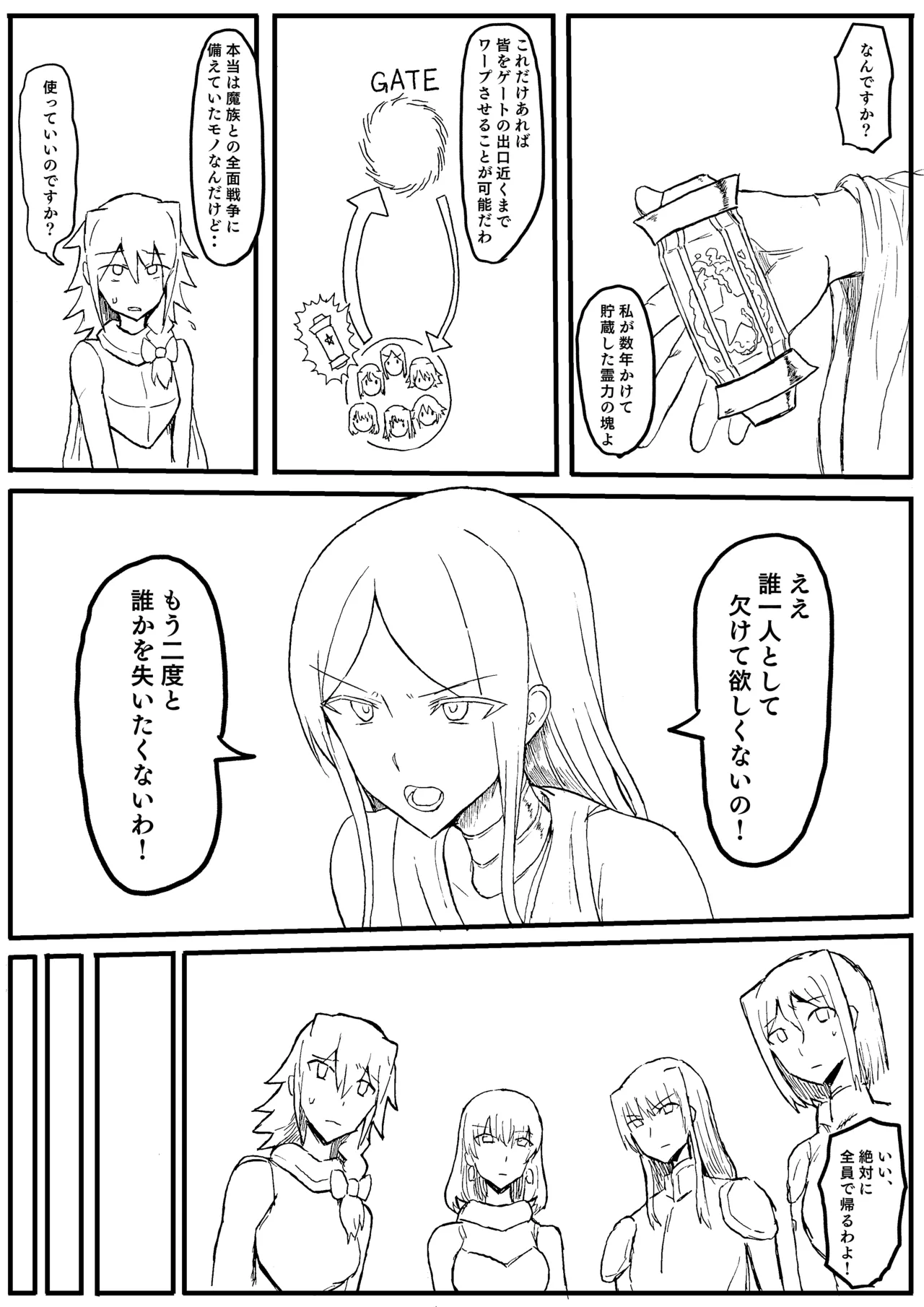 Raven Chapter Chapter 1 - page 150