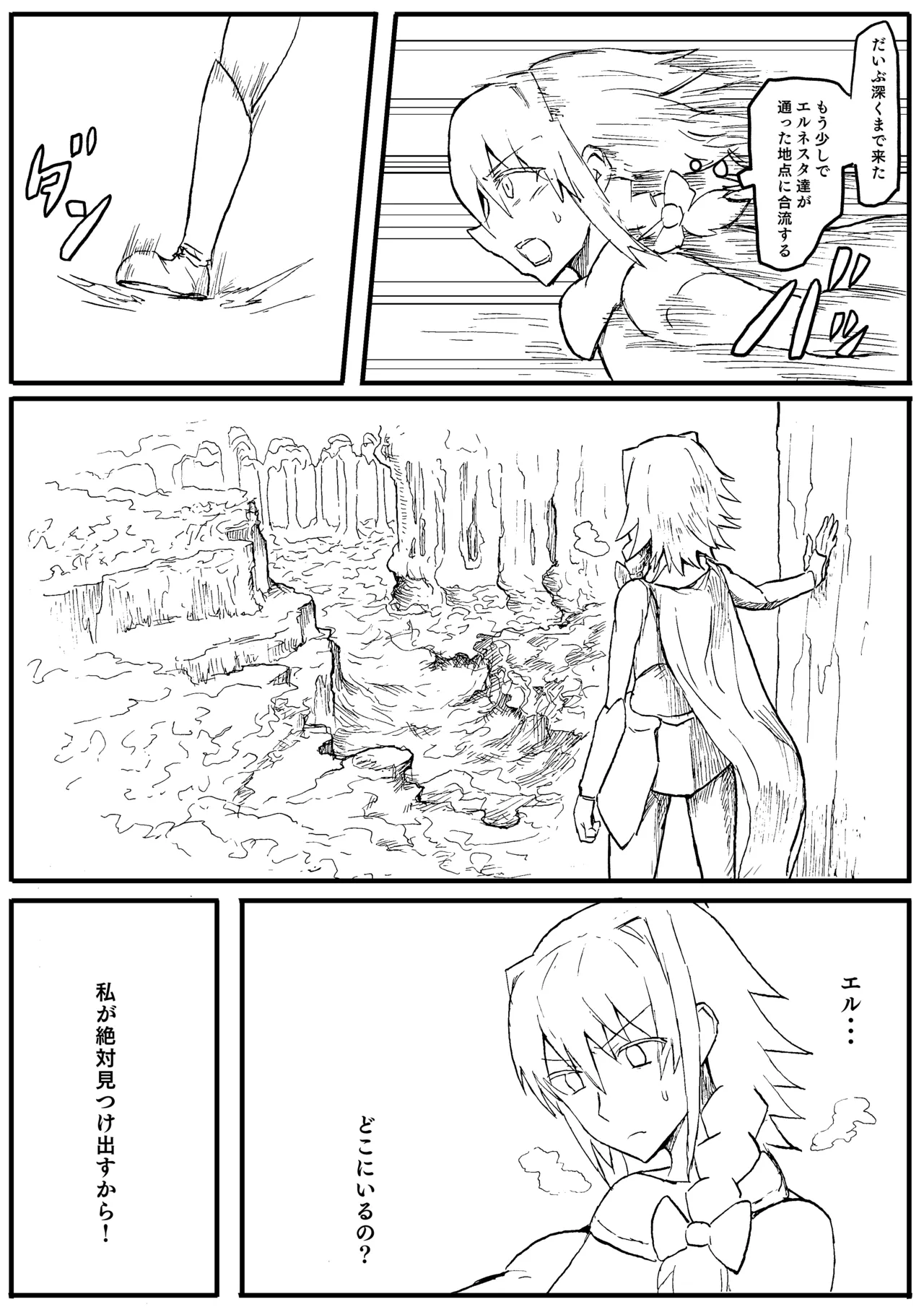 Raven Chapter Chapter 1 - page 151