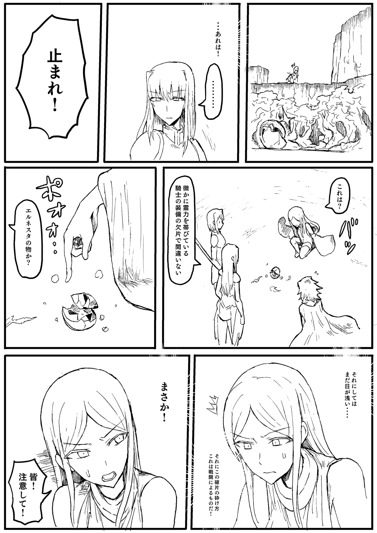 Raven Chapter Chapter 1 - page 152