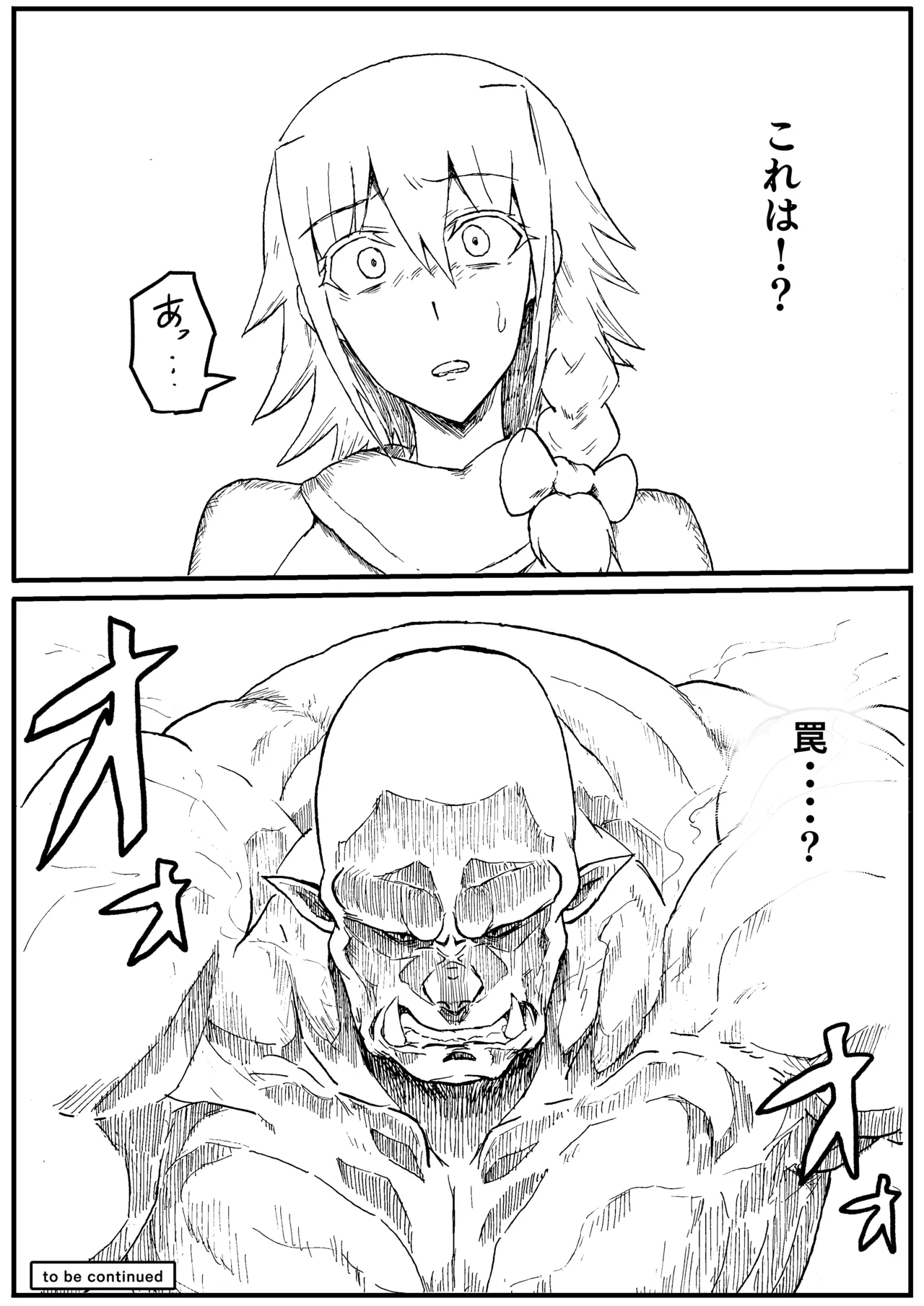 Raven Chapter Chapter 1 - page 154