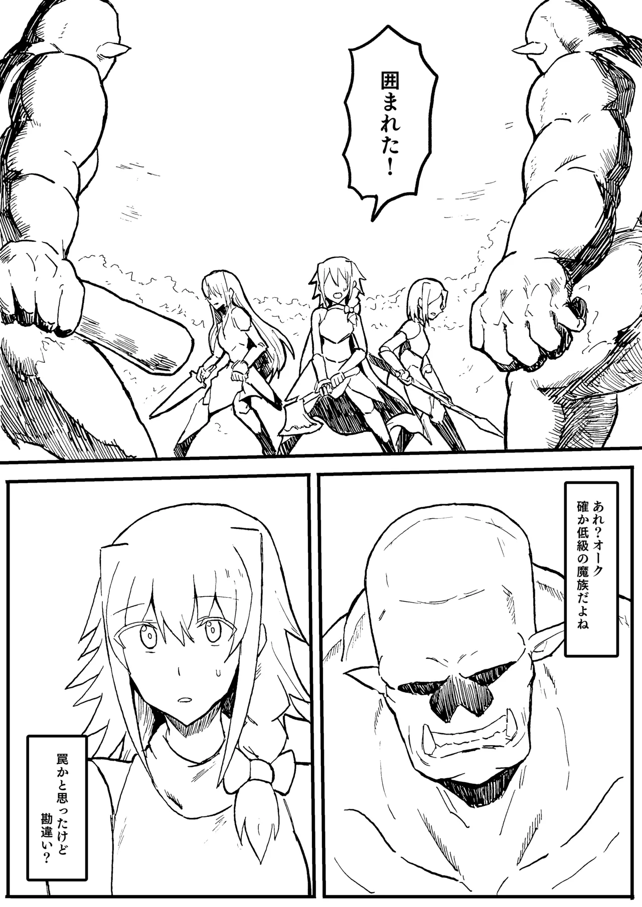 Raven Chapter Chapter 1 - page 155