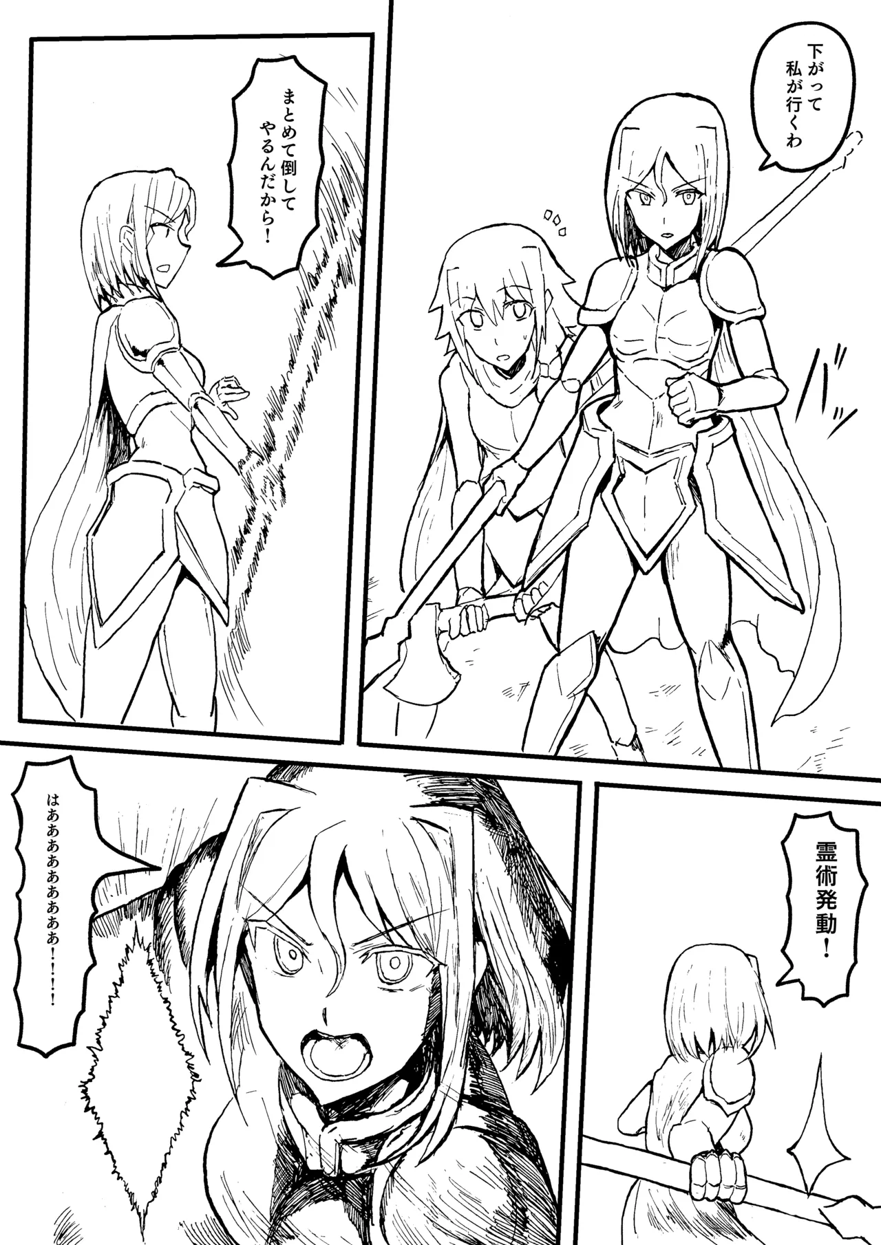 Raven Chapter Chapter 1 - page 156