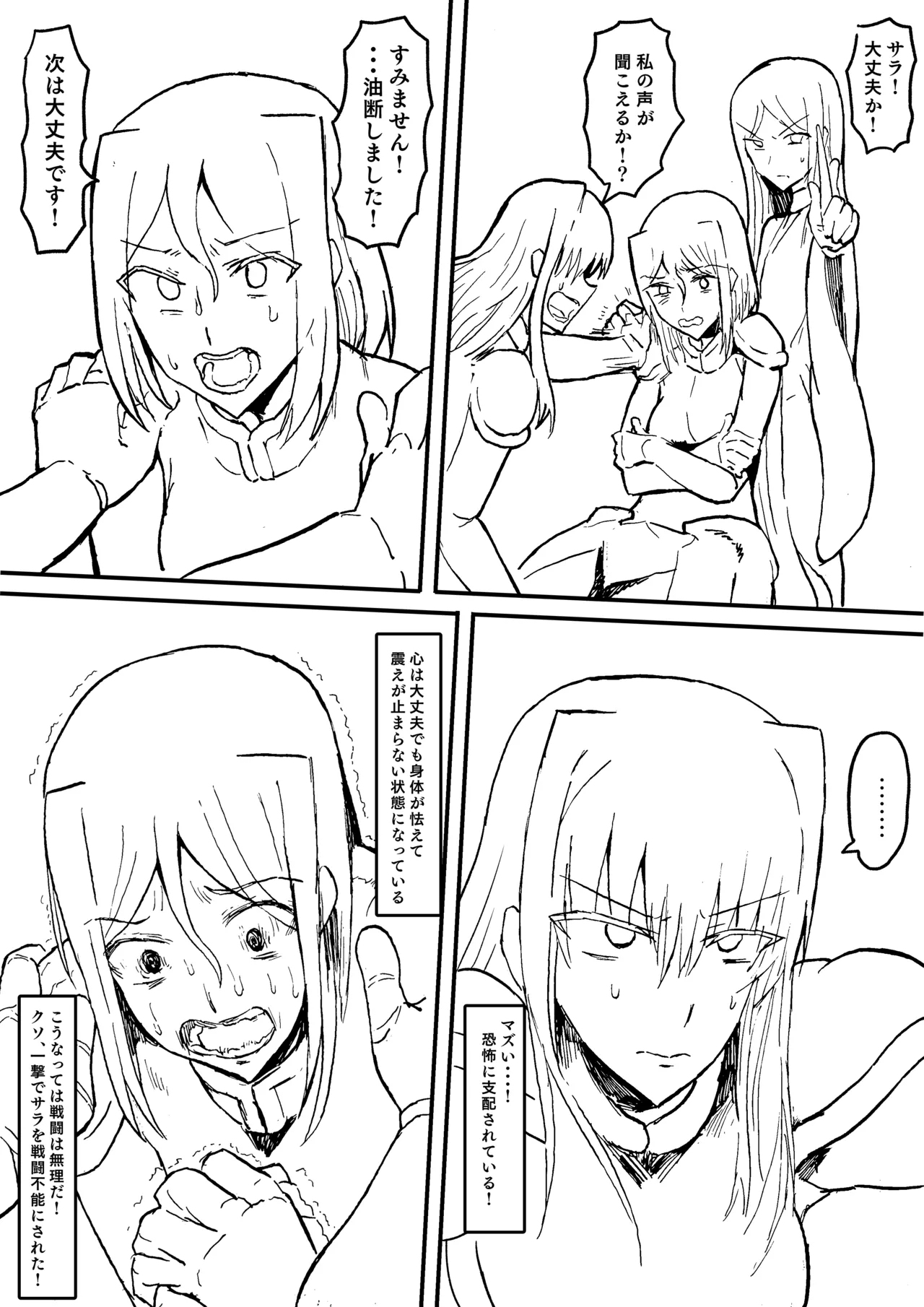 Raven Chapter Chapter 1 - page 164